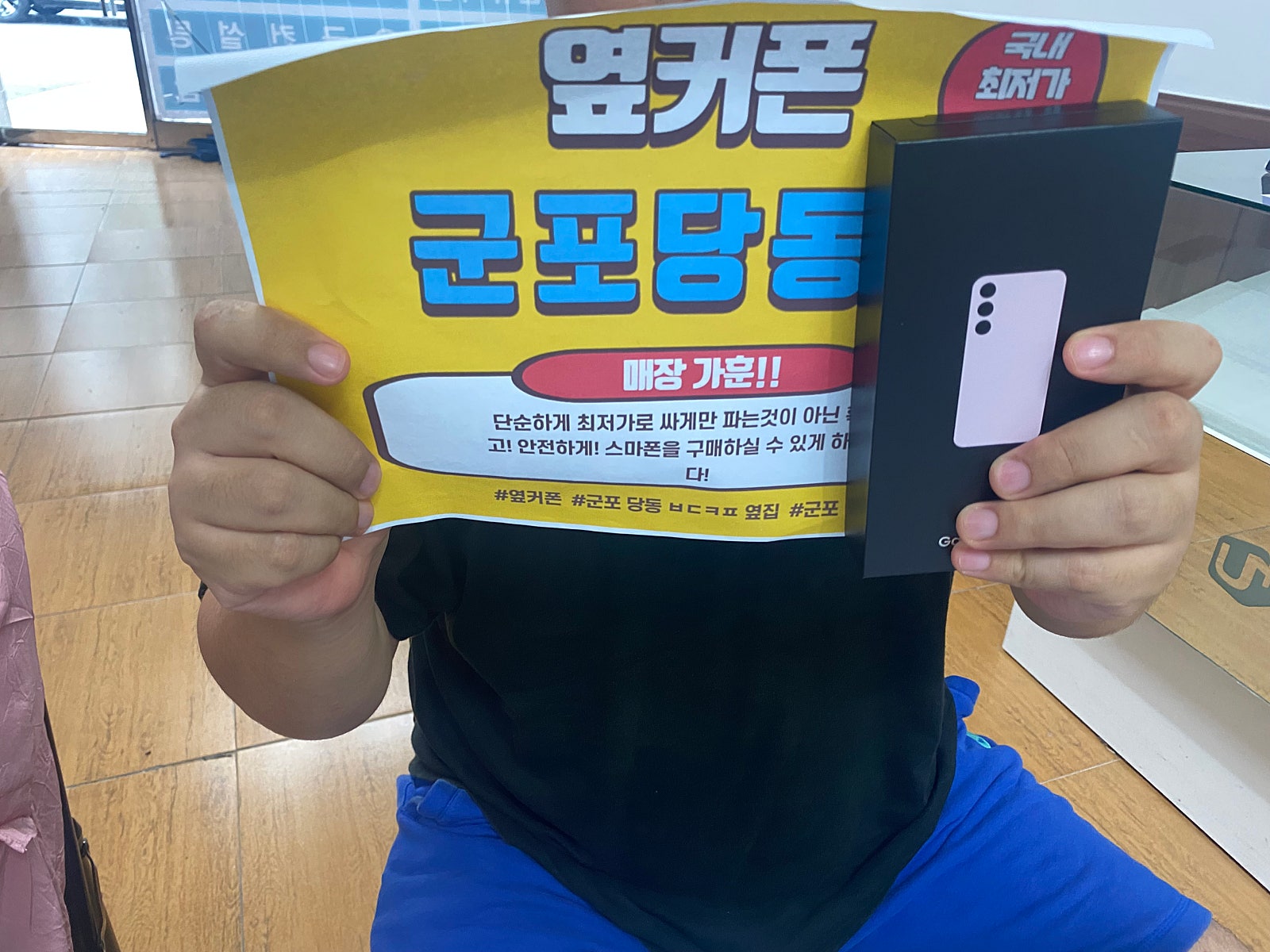 군포 당동 ㅂㄷㅋㅍ s23 ㅅㅋㄱㅂ 개통 성공!!