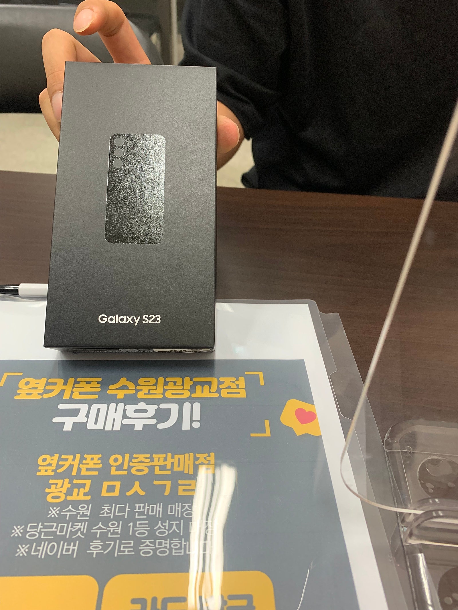 수원광교ㅁㅅㄱㄹ s23 개통후기
