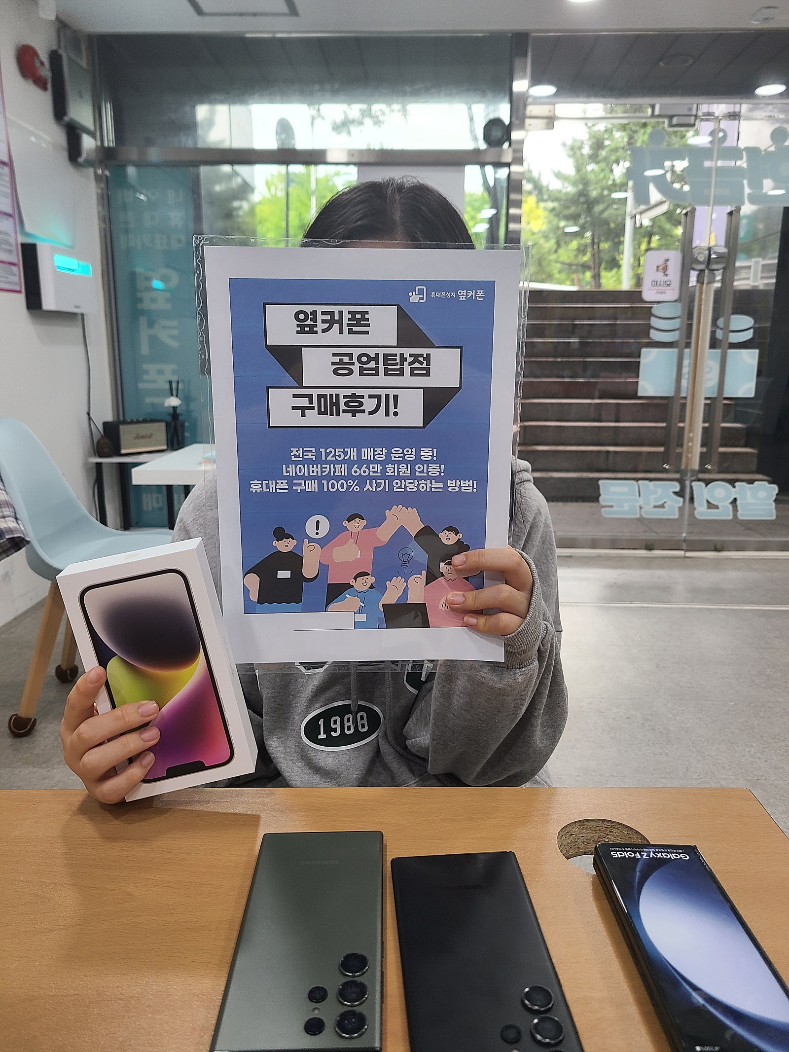 울산 공업탑점 구매후기
