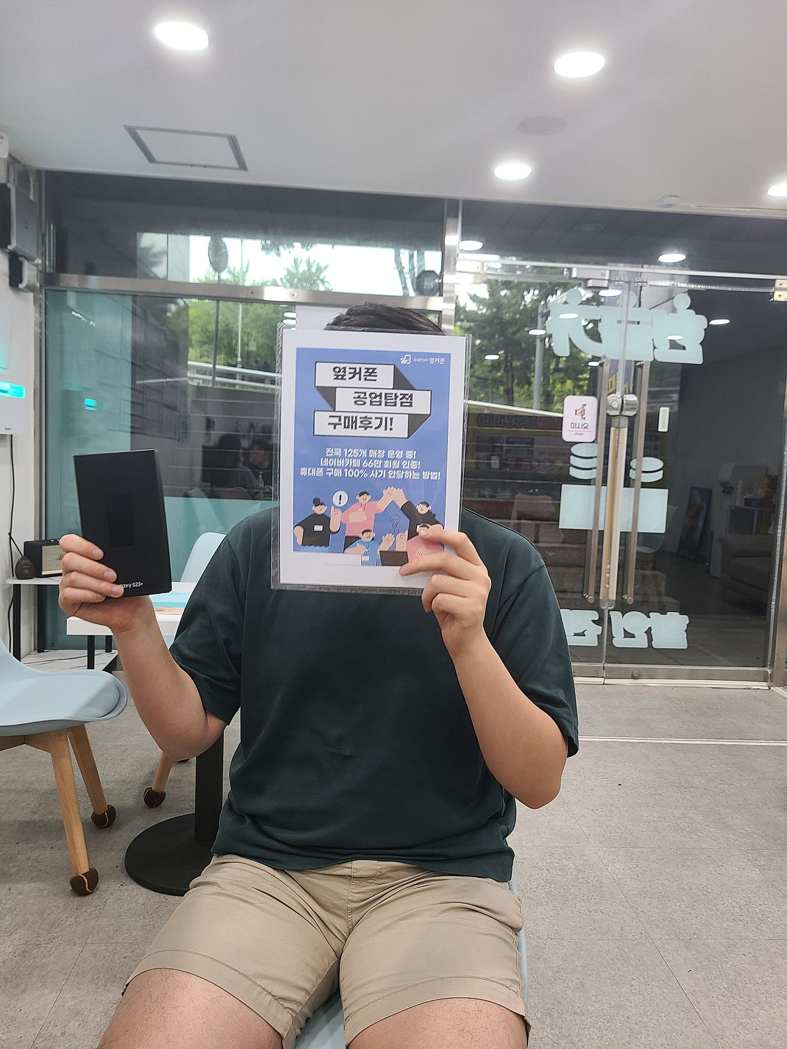 울산 공업탑점 후기