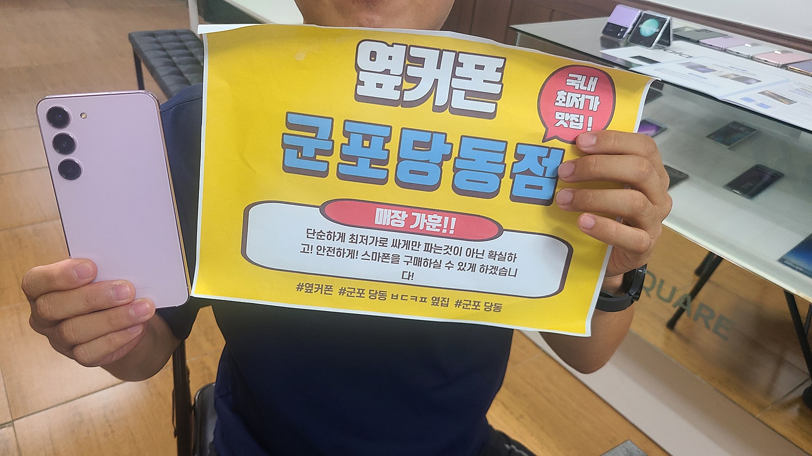 군포 당동 ㅂㄷㅋㅍ 엽집 s23 ㅅㅋㄱㅂ 저렴하게 개통 잘하고 갑니다