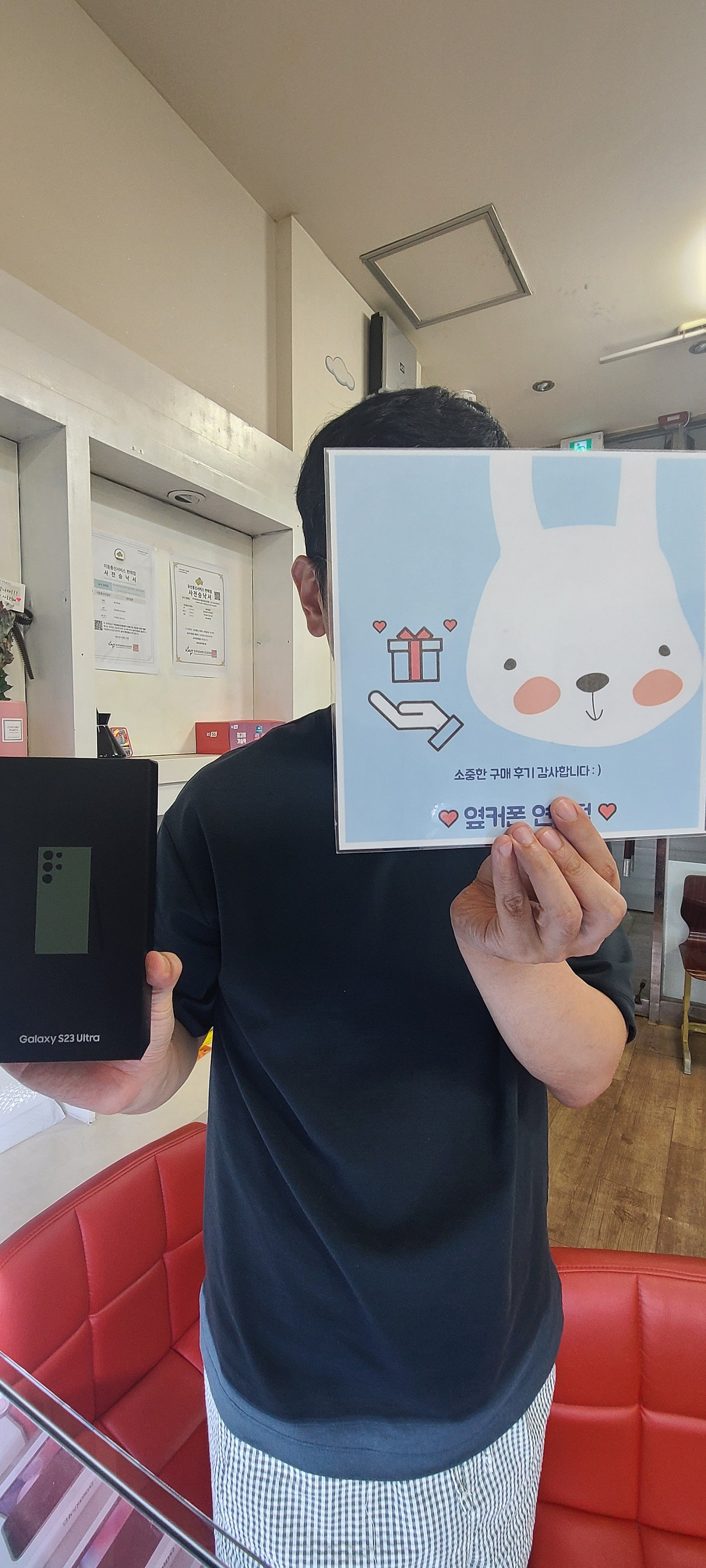 부산 연산점 s23울트라 구매후기