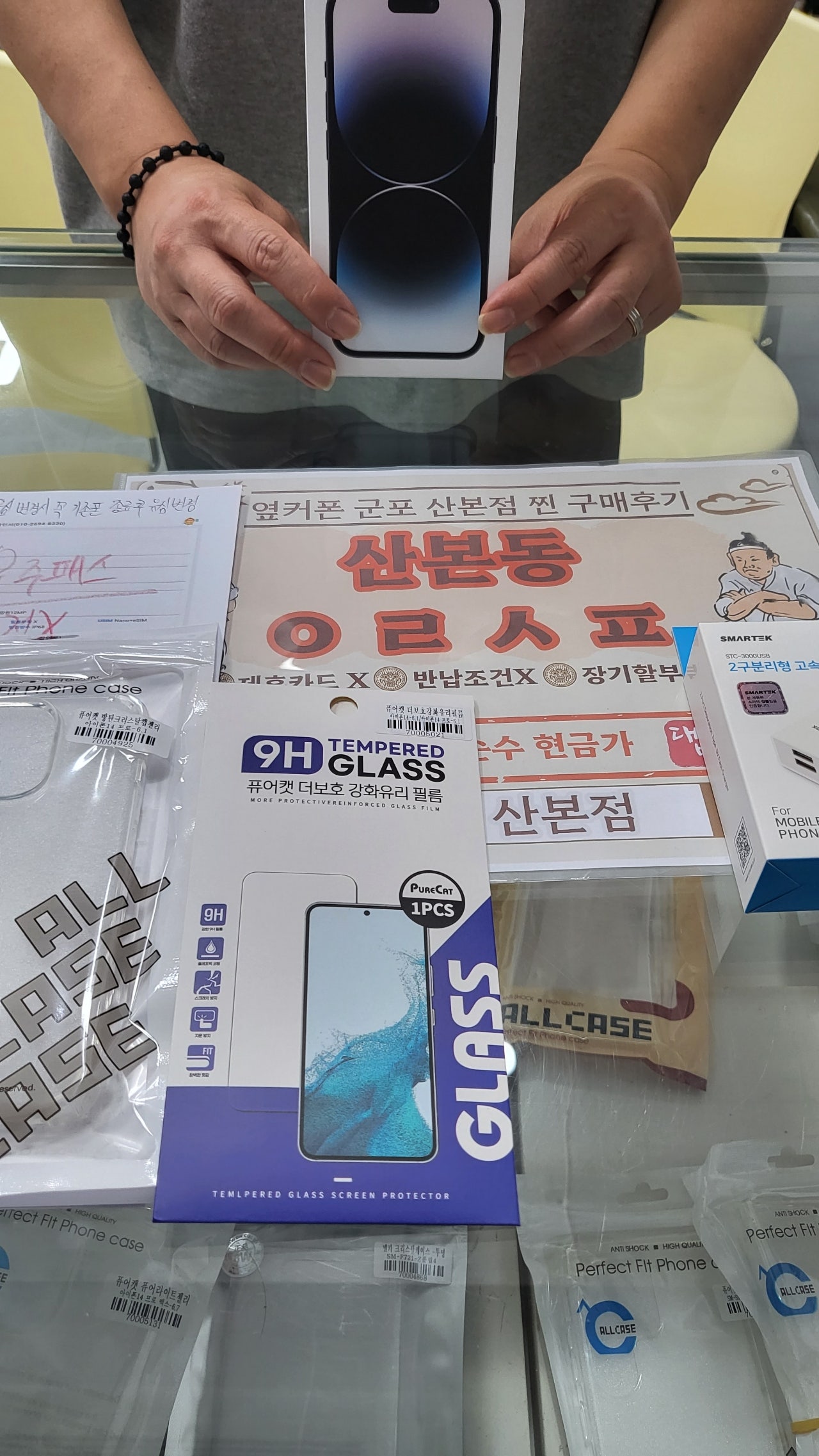 군포 산본동 ㅇㄹㅅㅍ 옆 아14pro