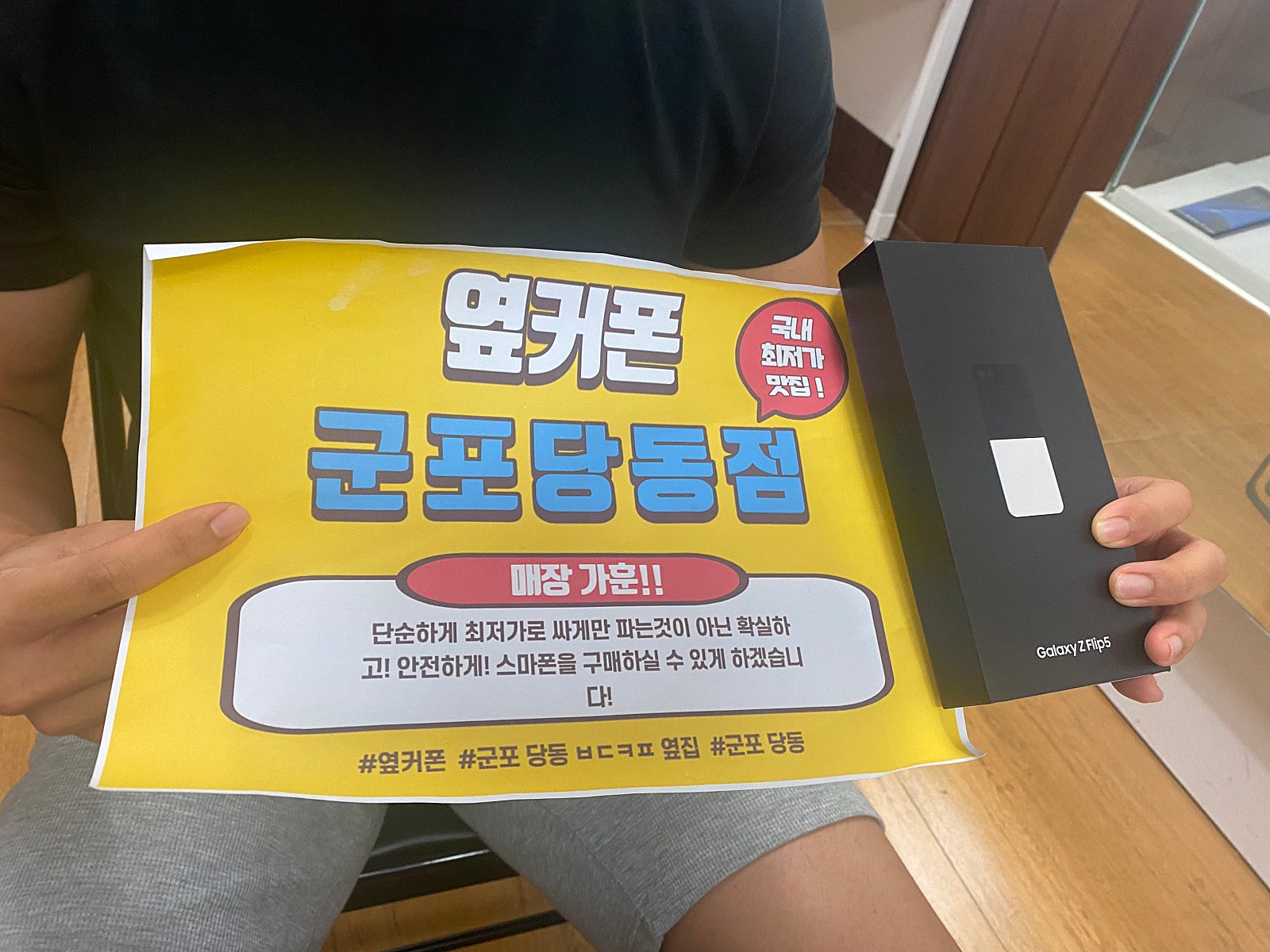 군포 당돈 ㅂㄷㅋㅍ 옆집 ㅅㅋㄱㅂ 플립5 정말 싸게 어머니촌 하고 갑니다