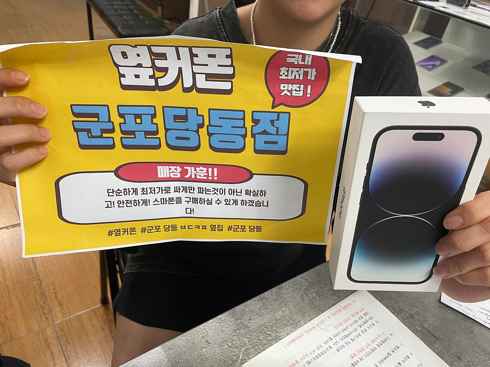 군포 당동 ㅂㄷㅋㅍ 옆집 아이폰 14프로 128 개통 잘하고 가용~~