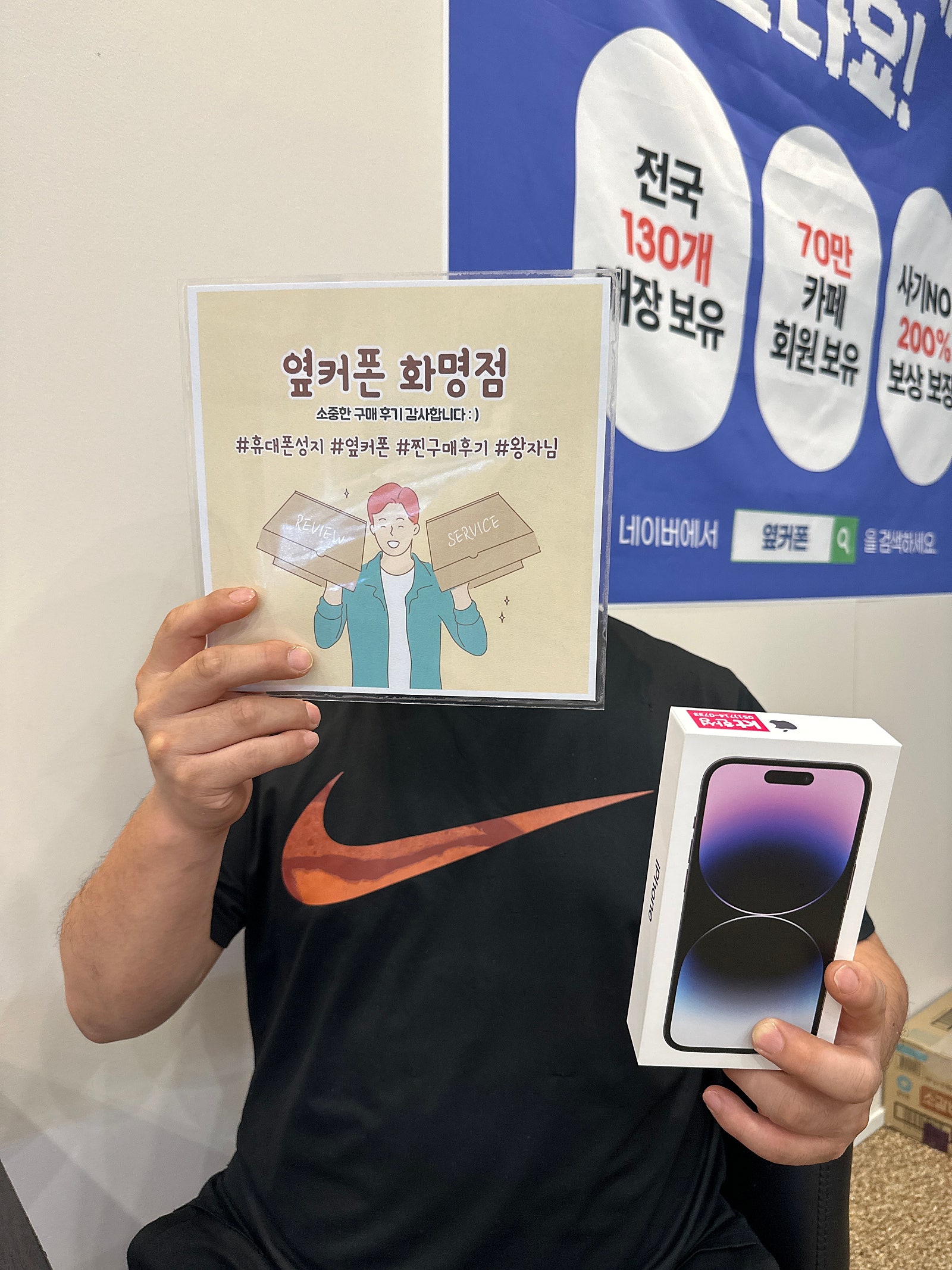 부산 북구 화명동 ㅇㄱㅈ 아이폰14프로 구매후기