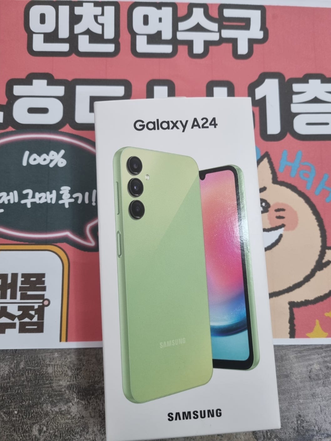 인천연수구 ㅅㅎㄷㅅㅅ1층 lg 기변 후기