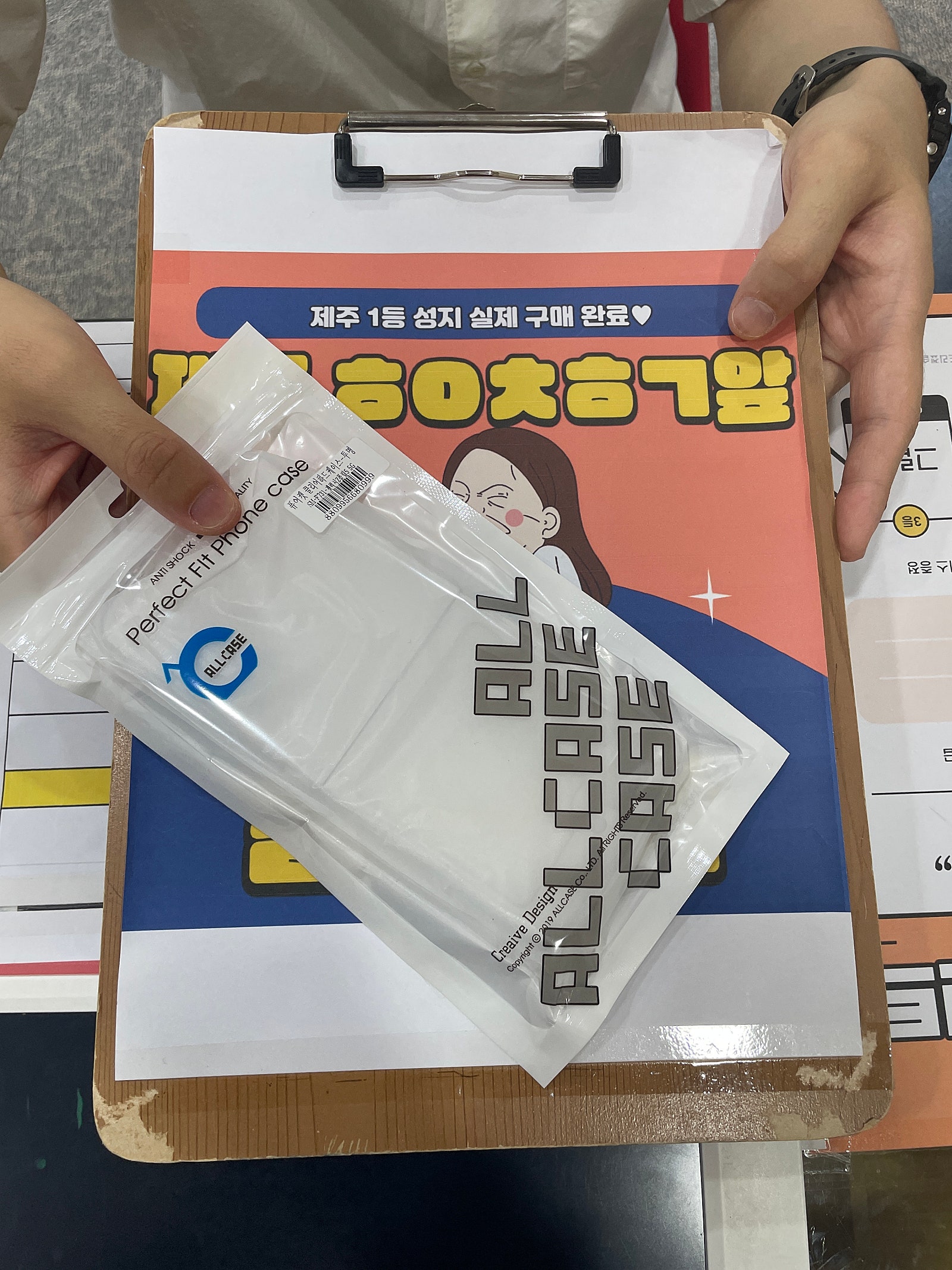구제주 ㅎㅇㅊㅎㄱ 맞은편 일요일 구매완료