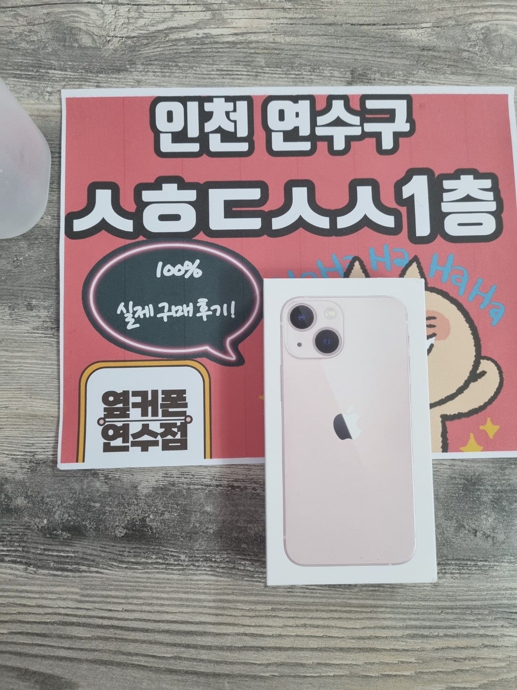연수구 ㅅㅎㄷㅅㅅ1층 구매후 후기남겨요