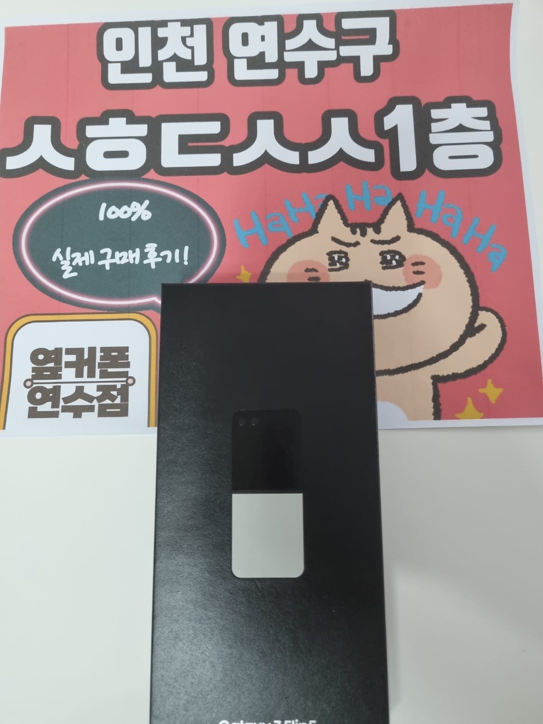 인천 연수구성지 연수구 ㅅㅎㄷㅅㅅ1층 다녀왔어요
