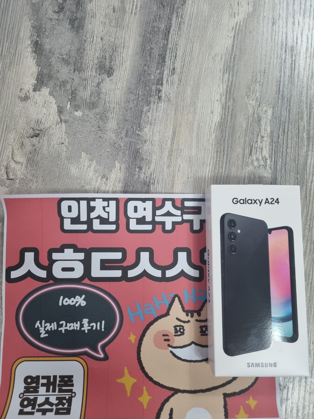 연수구 ㅅㅎㄷㅅㅅ1층 후기입니다
