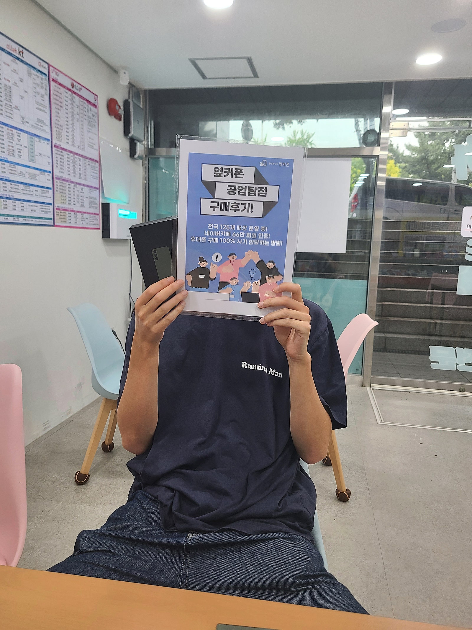 울산 공업탑점 구매후기