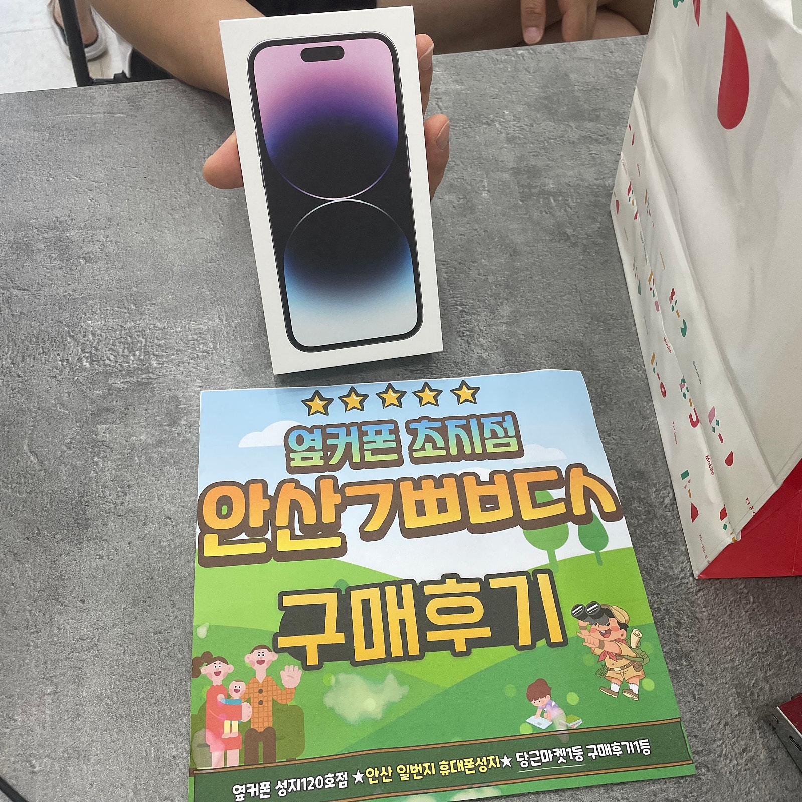 안산ㄱㅃㅂㄷㅅ 안산초지점에서 아이폰14프로 겟