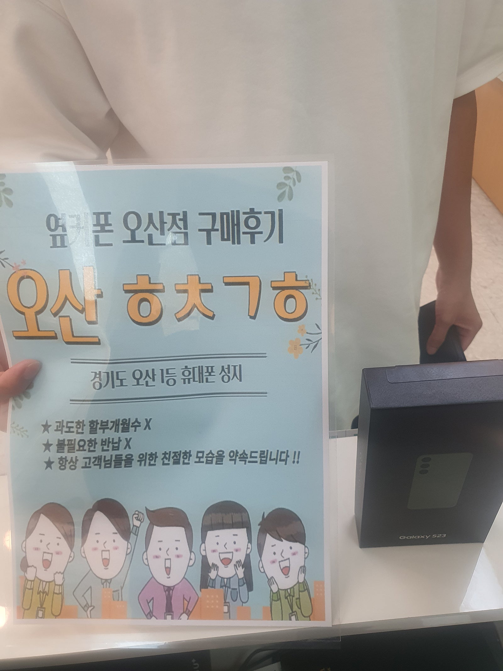 오산ㅎㅊㄱㅎ ㅅㅋㄱㅂs23 구매후기