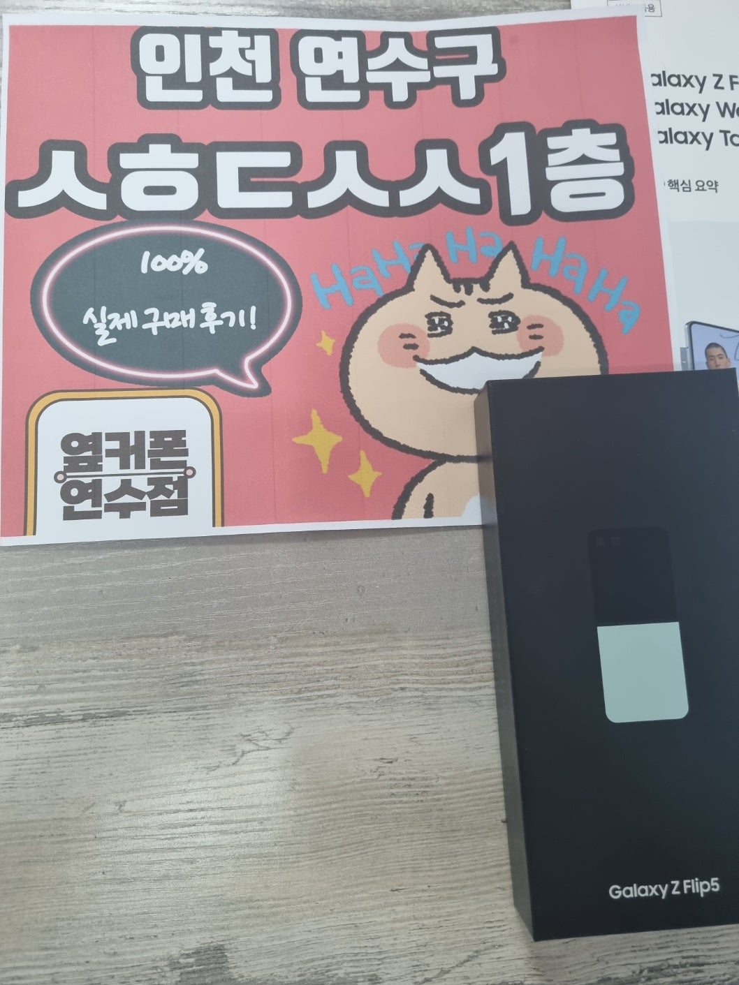 연수구 ㅅㅎㄷㅅㅅ1층 기변