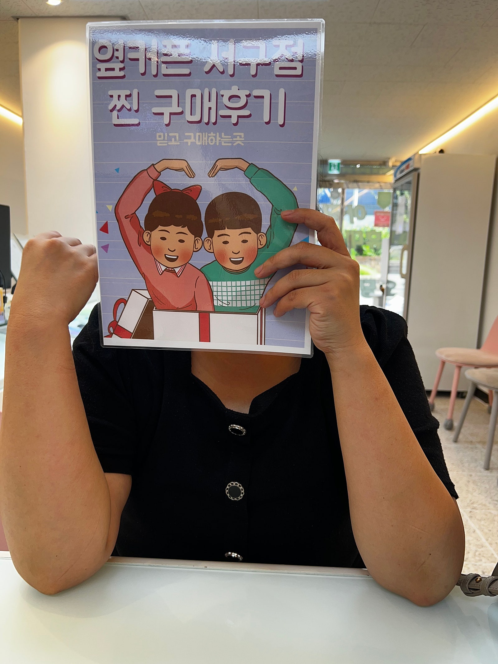 대구 서구 평리동 ㅂㅊㄸ옆 KT기변 플립5 삿어요