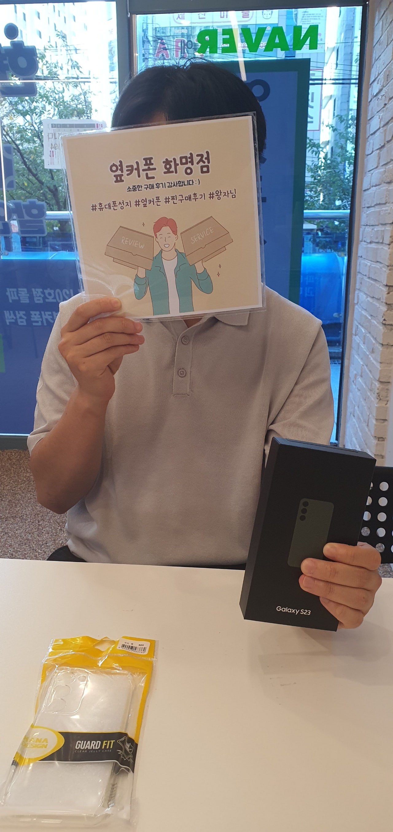 부산 북구 화명점 S23 구매후기💯👍