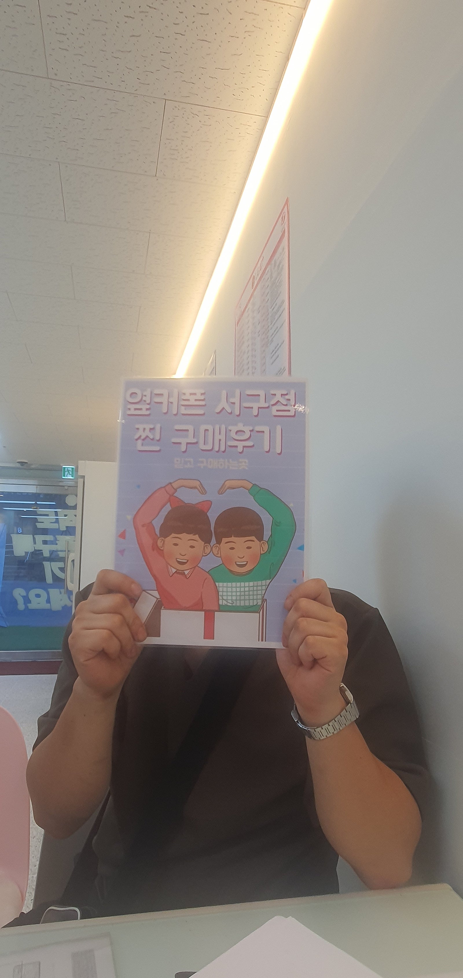 아들 폰이 부셔져서 대구서구 ㅂㅊㄸ옆 성지에서