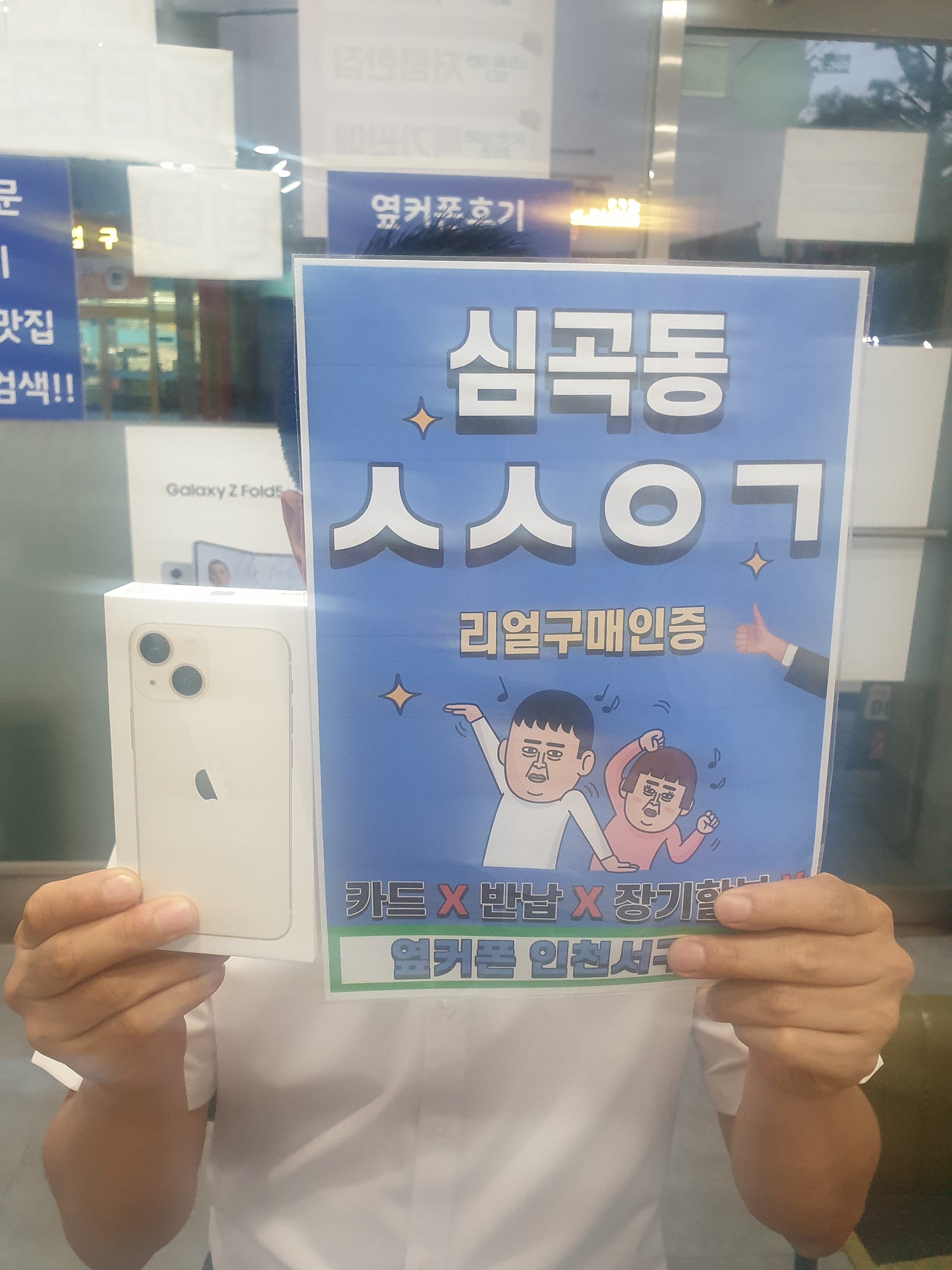 심곡동ㅅㅅㅇㄱ 13미니 엘지 기변