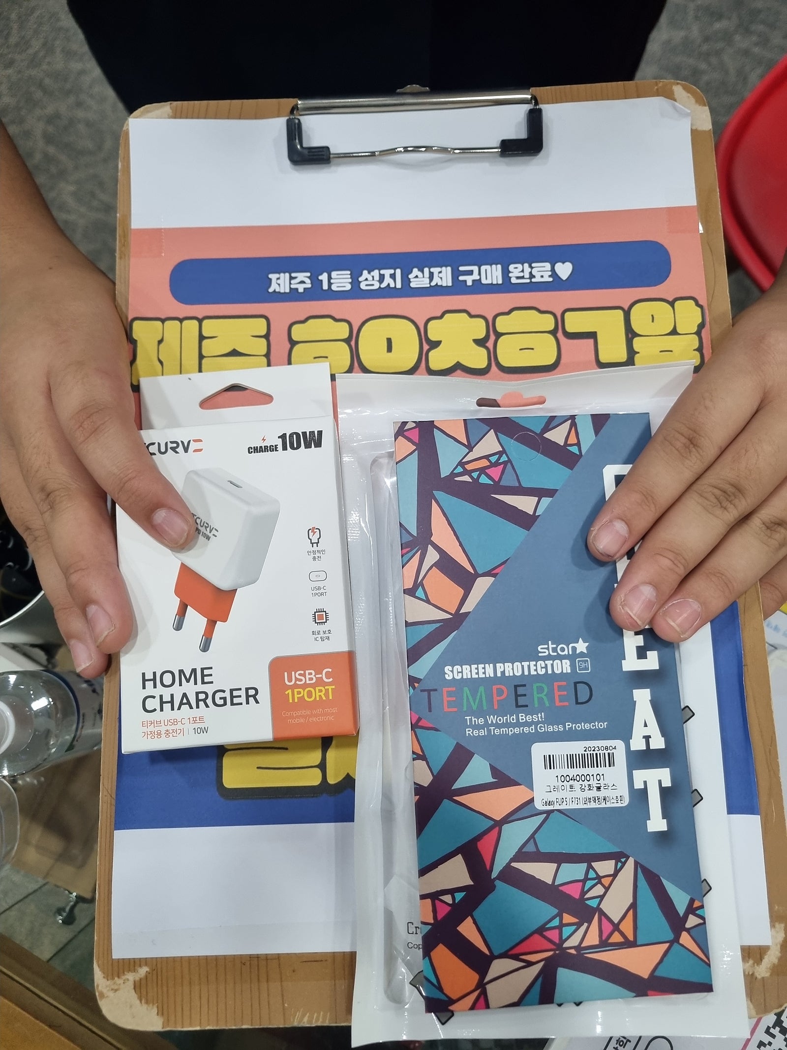 구제주 ㅎㅇㅊㅎㄱ플립5 후기