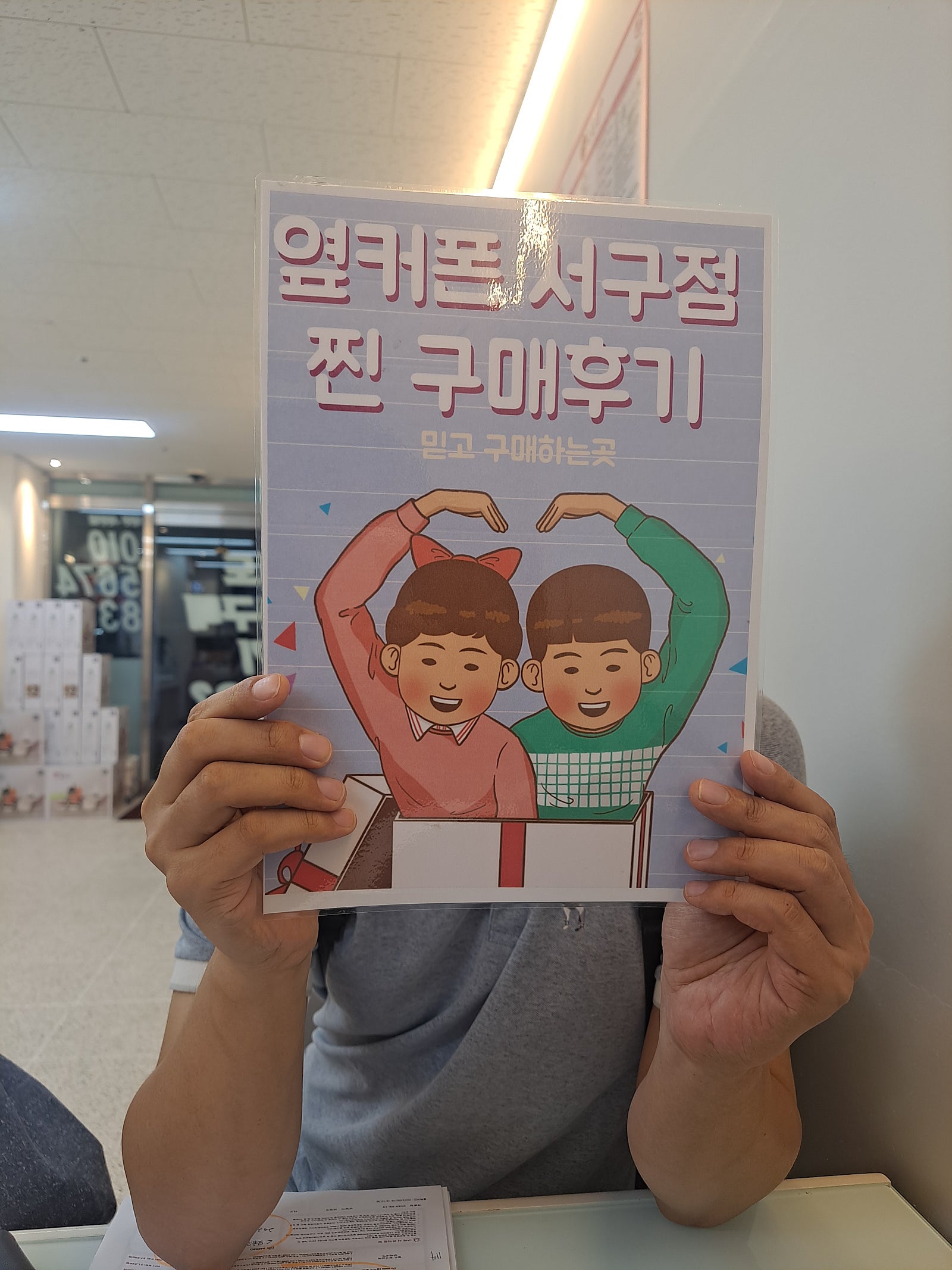 평리동반찬뜰옆에서 s23 샀어요