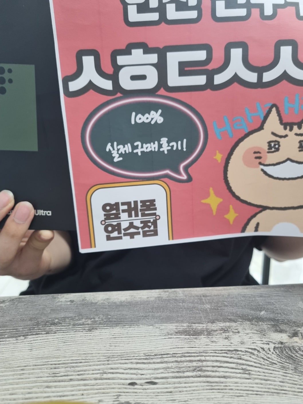 인천연수구 ㅅㅎㄷㅅㅅ1층 S23울트라 구매후기입니다