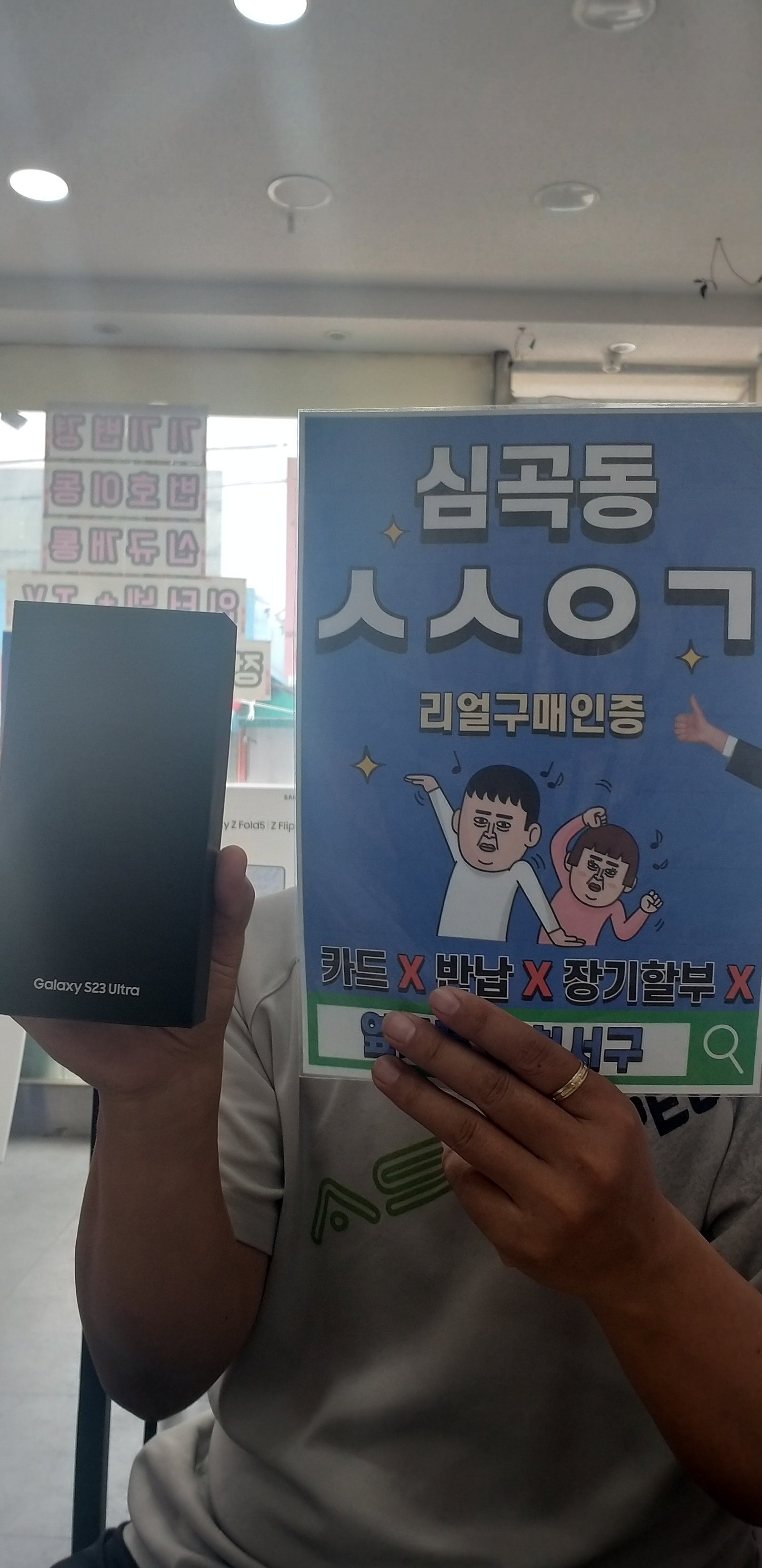 심곡동ㅅㅅㅇㄱ sk기기변경 s23울트라