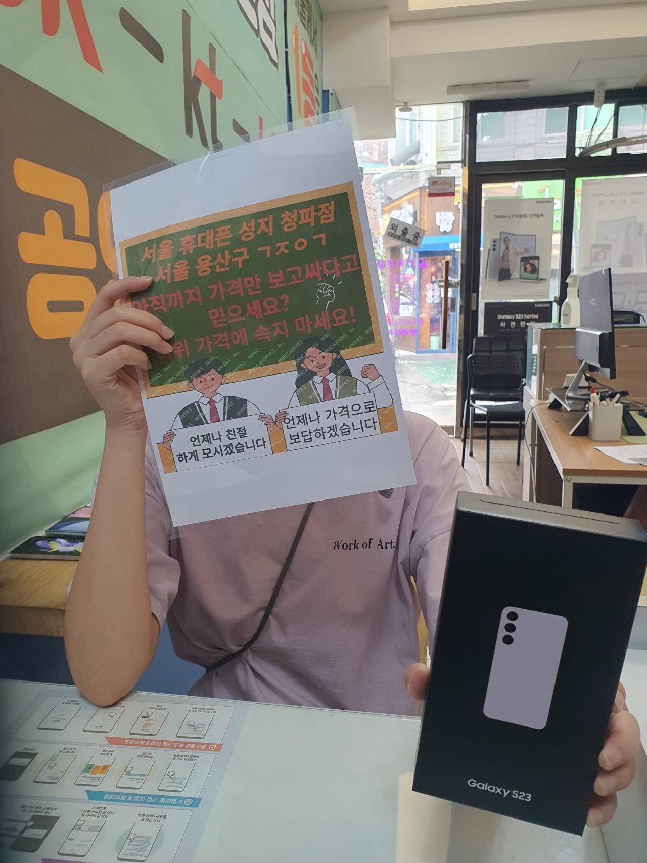 청파점 s23 구매