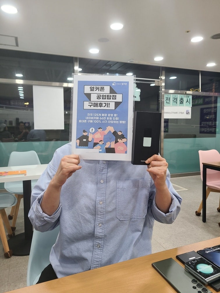 [울산 공업탑점] 왜 여기로 아직 안 가시는 거죠?!