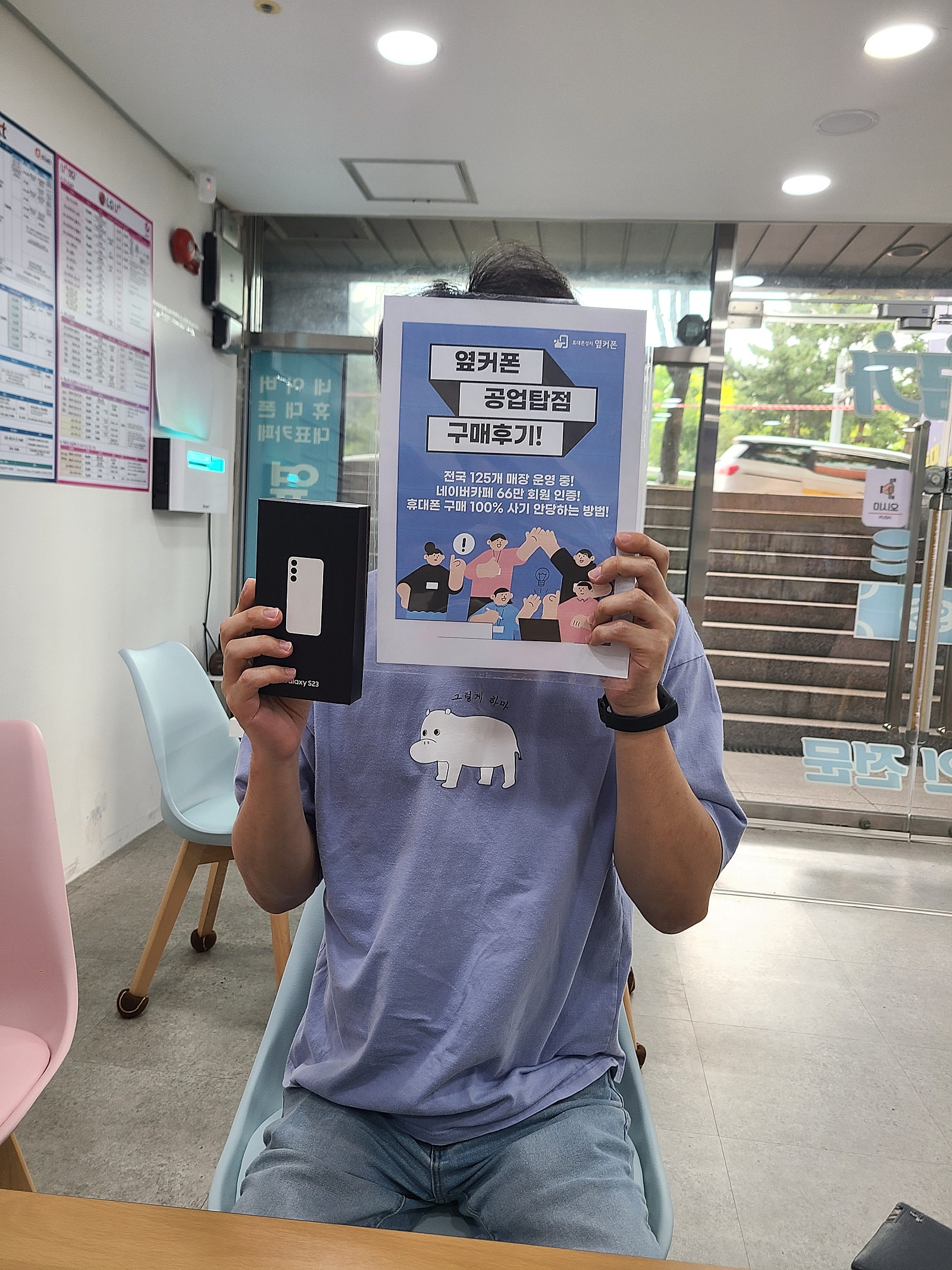 울산 공업탑점 구매후기!