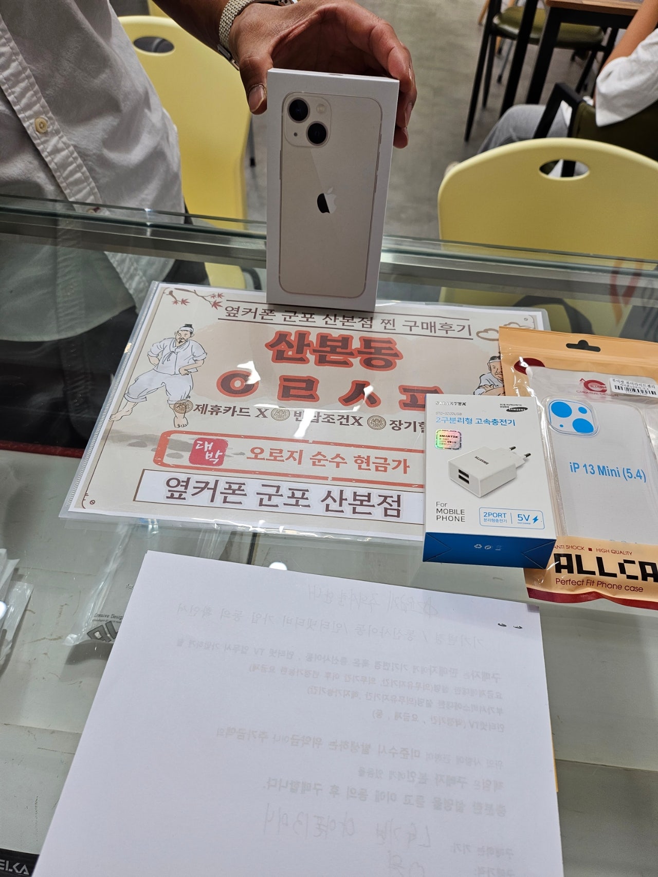 군포 산본동 ㅇㄹㅅㅍ 옆 방문해서 13미니 후기