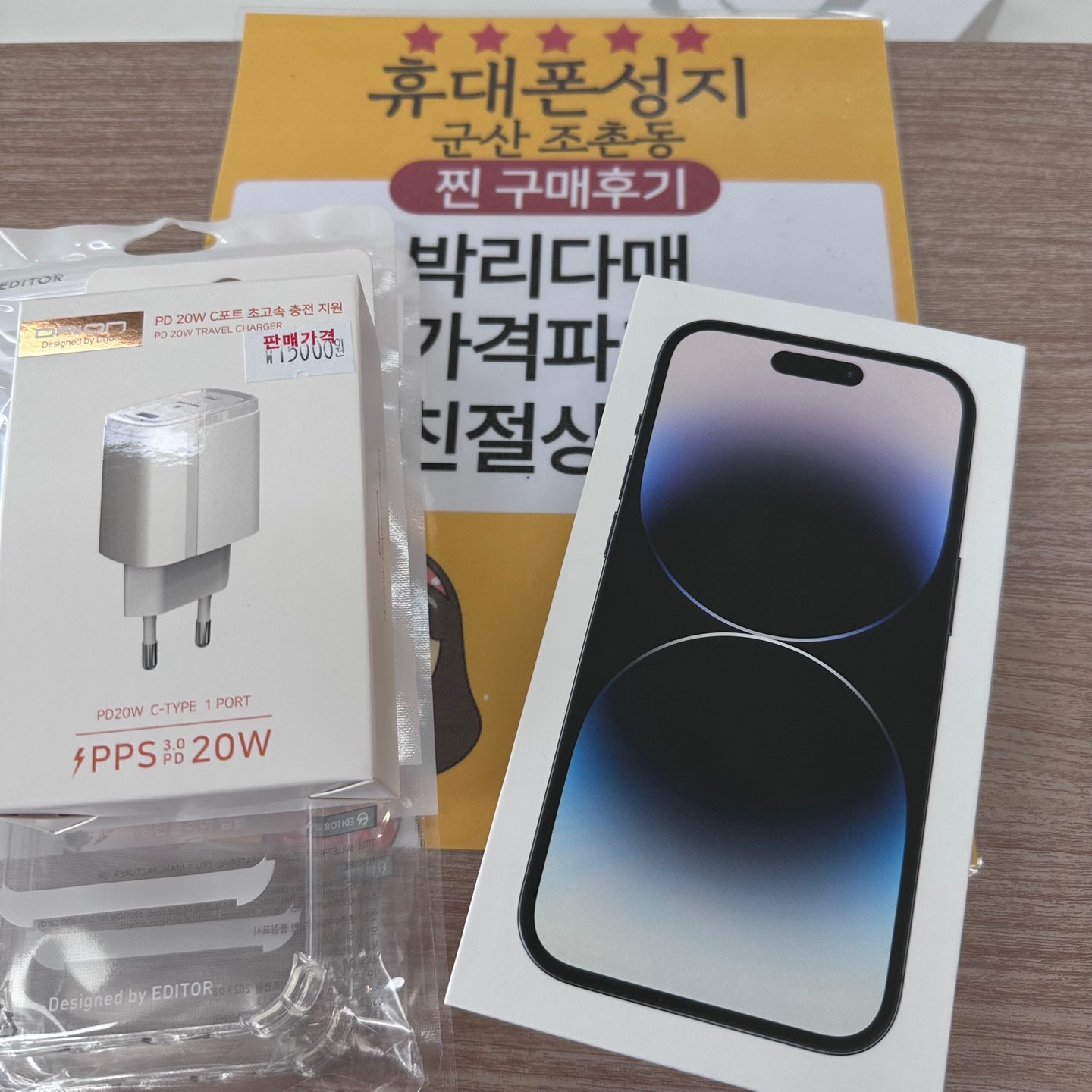 군산 조촌동 구매후기