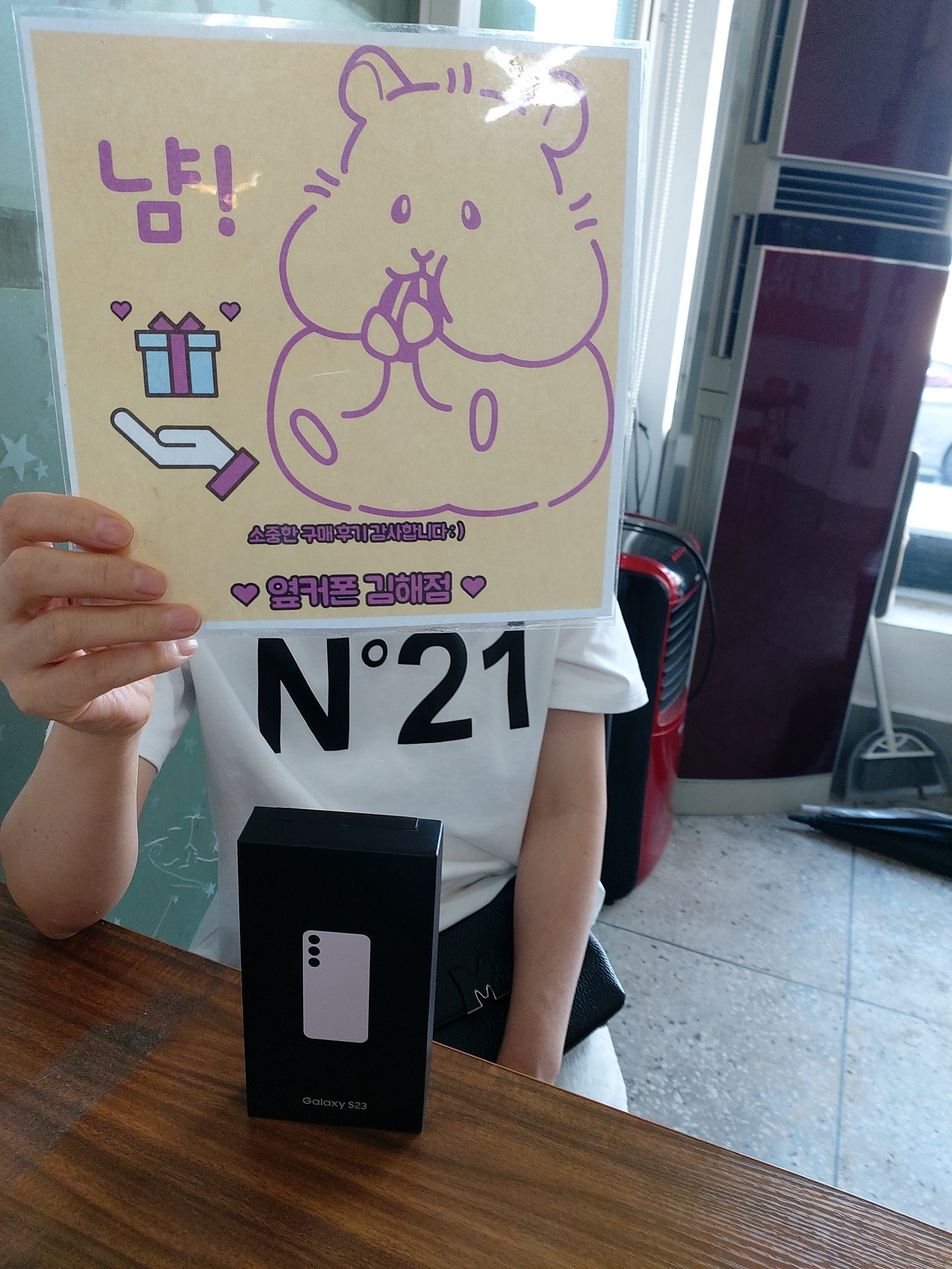 옆커폰 김해점 갤럭시 23 구매후기!!!