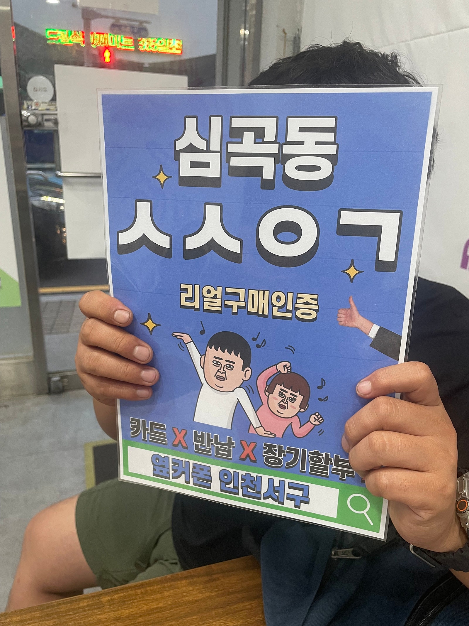 심곡동 ㅅㅅㅇㄱ 아폰14 sk이동