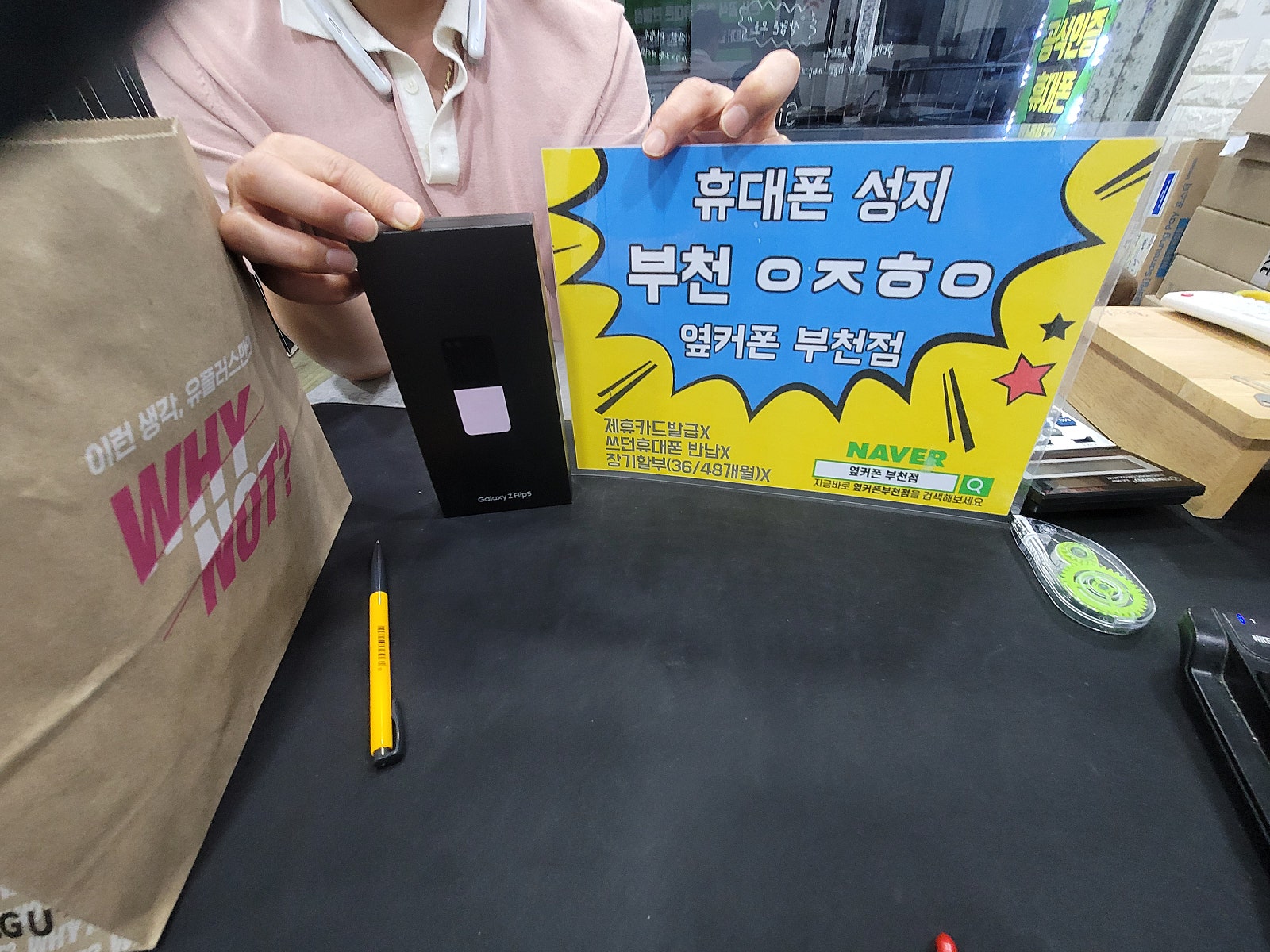 옆커폰 부천점 성지에서 z플립5 착한가격에 개통합니다 ㅎ