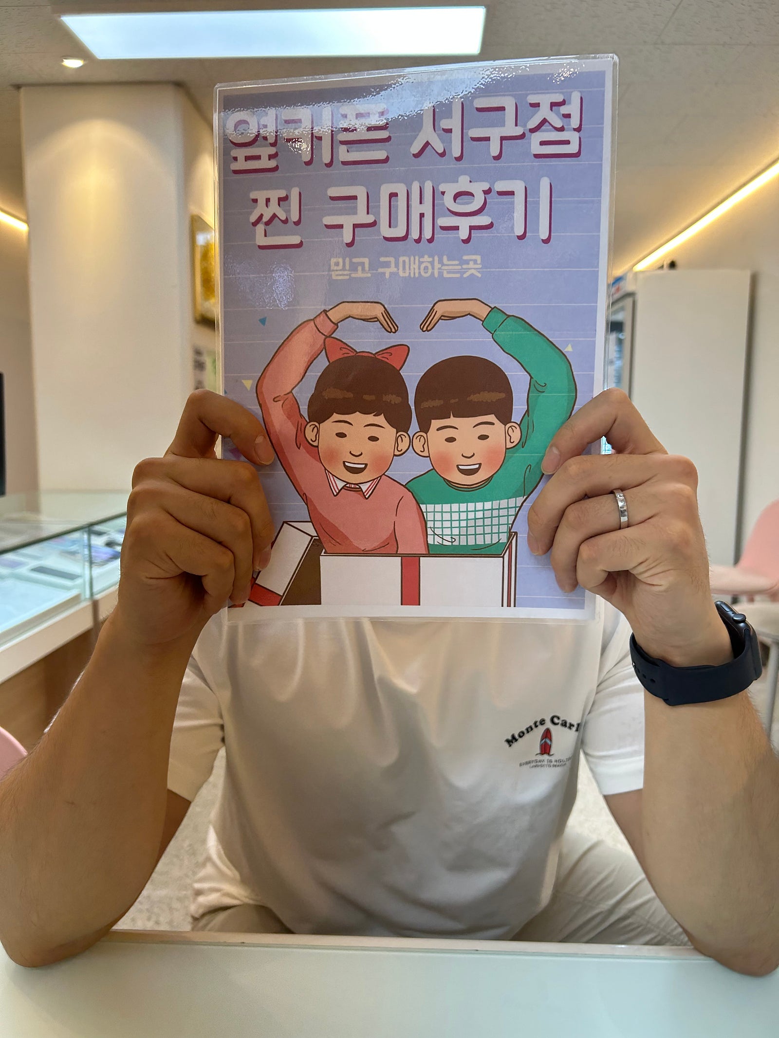 KT기변 플립5 서구 평리동 ㅂㅊㄸ옆 매장에서 구입