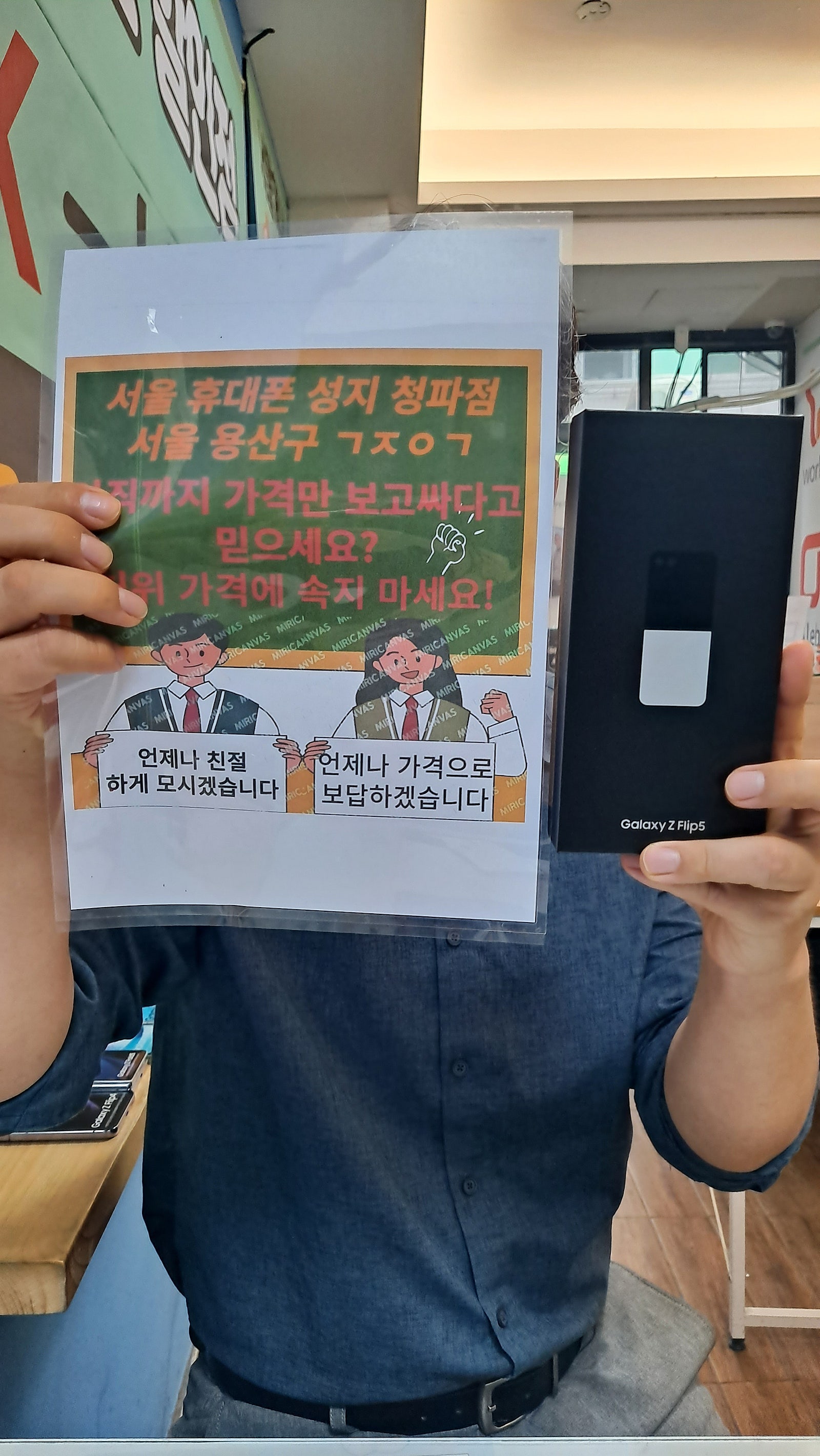 용산구 청파동 ㄱㅈㅇㄱ 플립5 후기