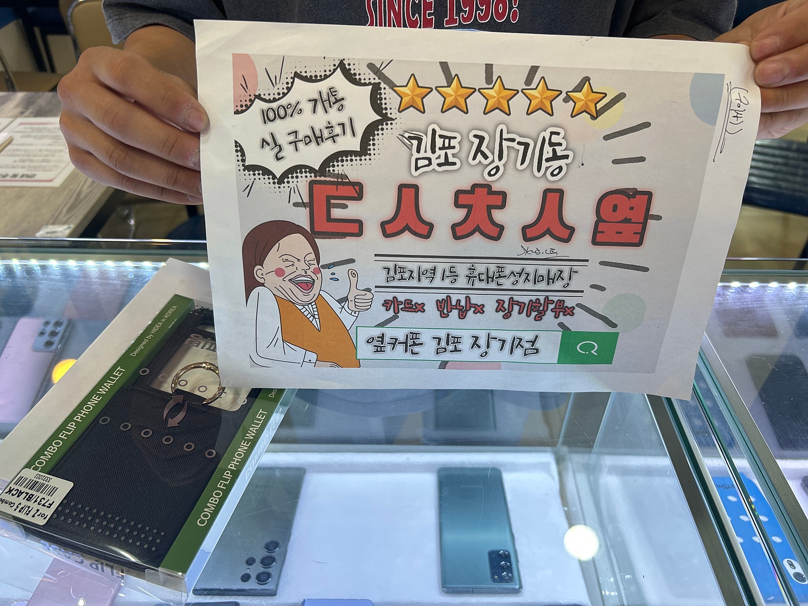 김포 장기동 ㄷㅅㅊㅅ 플립5구매