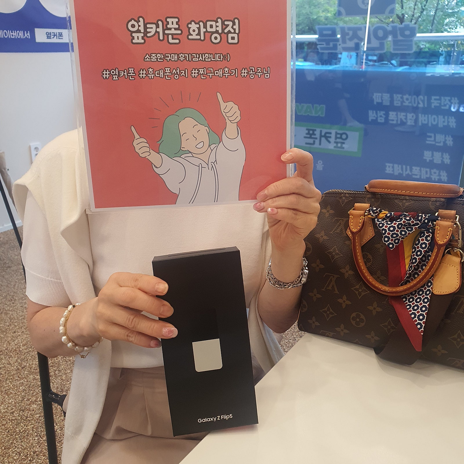 부산 북구 옆커폰 화명점 플립4 구매후기