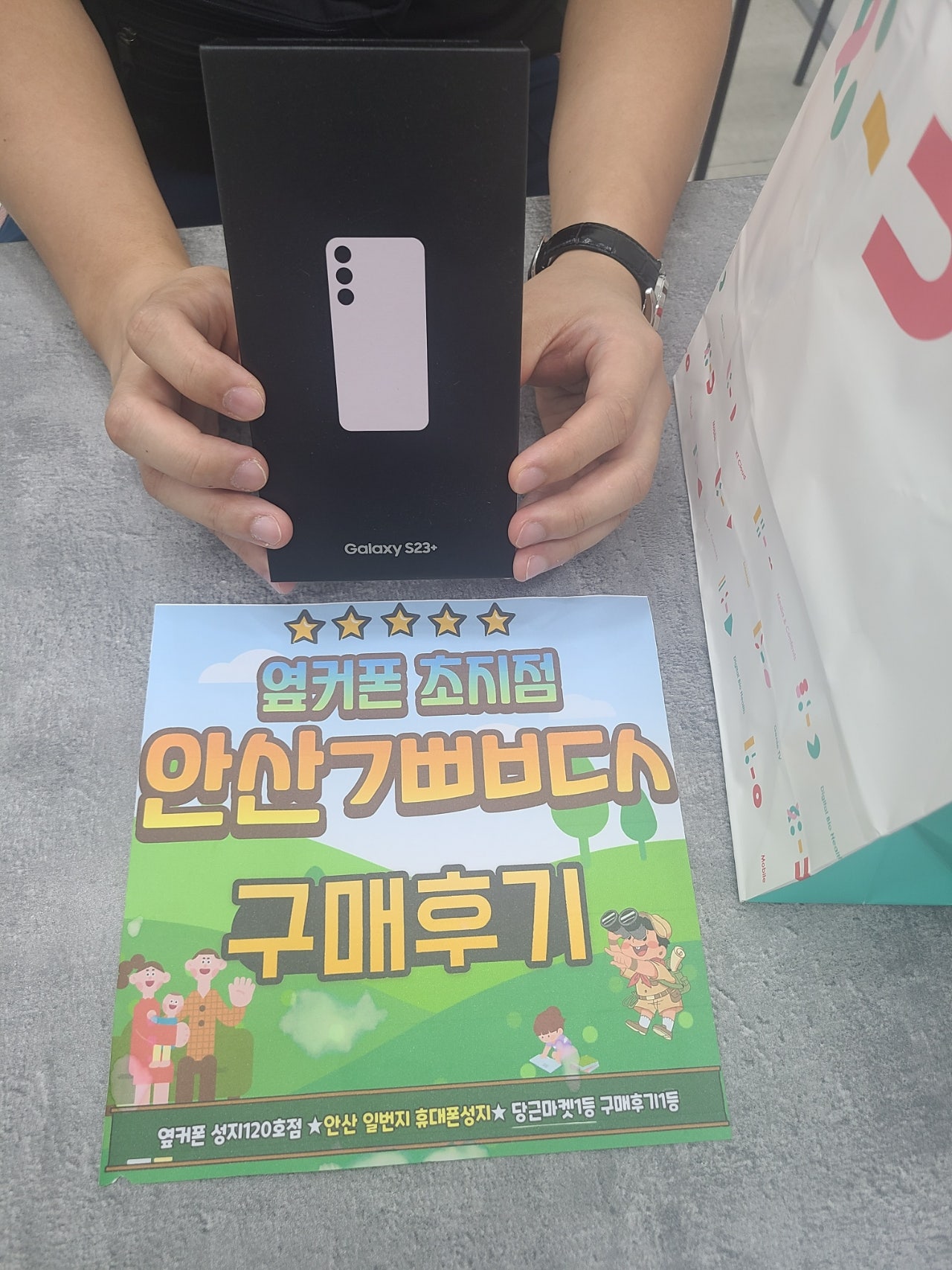 안산 초지점 안산ㄱㅃㅂㄷㅅ 갤럭시S23+ 대란참여 완료ㅋ