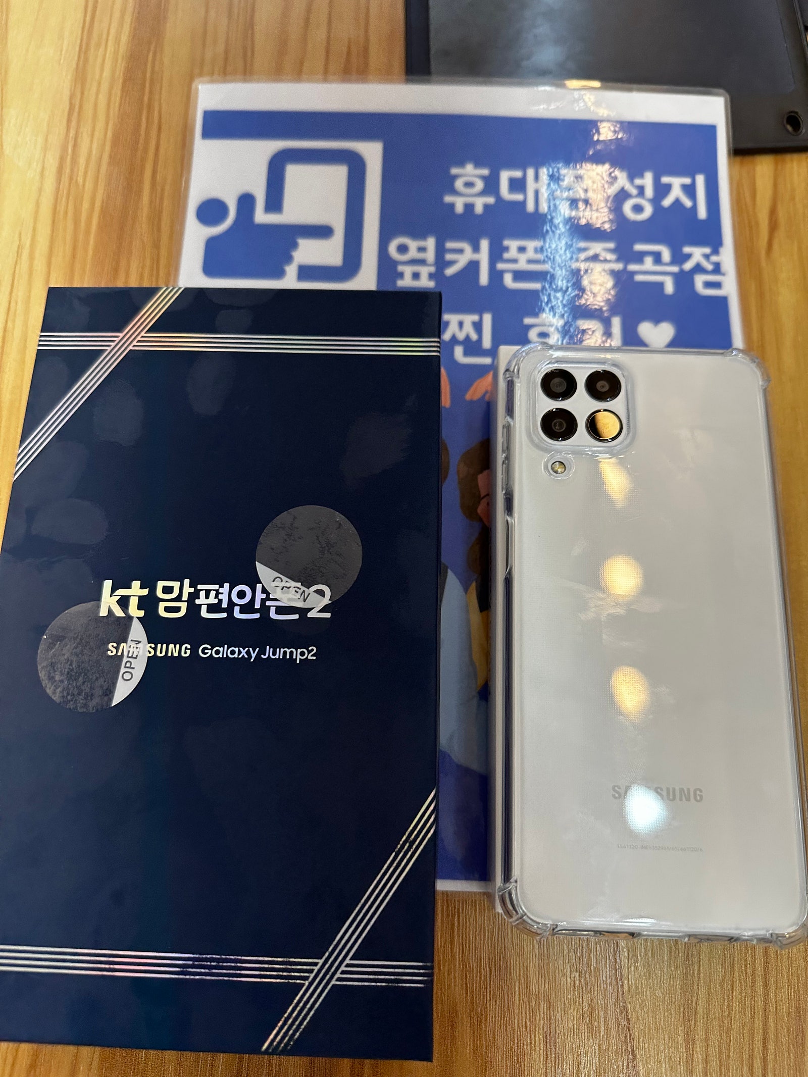 옆커폰중곡점 저렴한 핸드폰 구매했어요