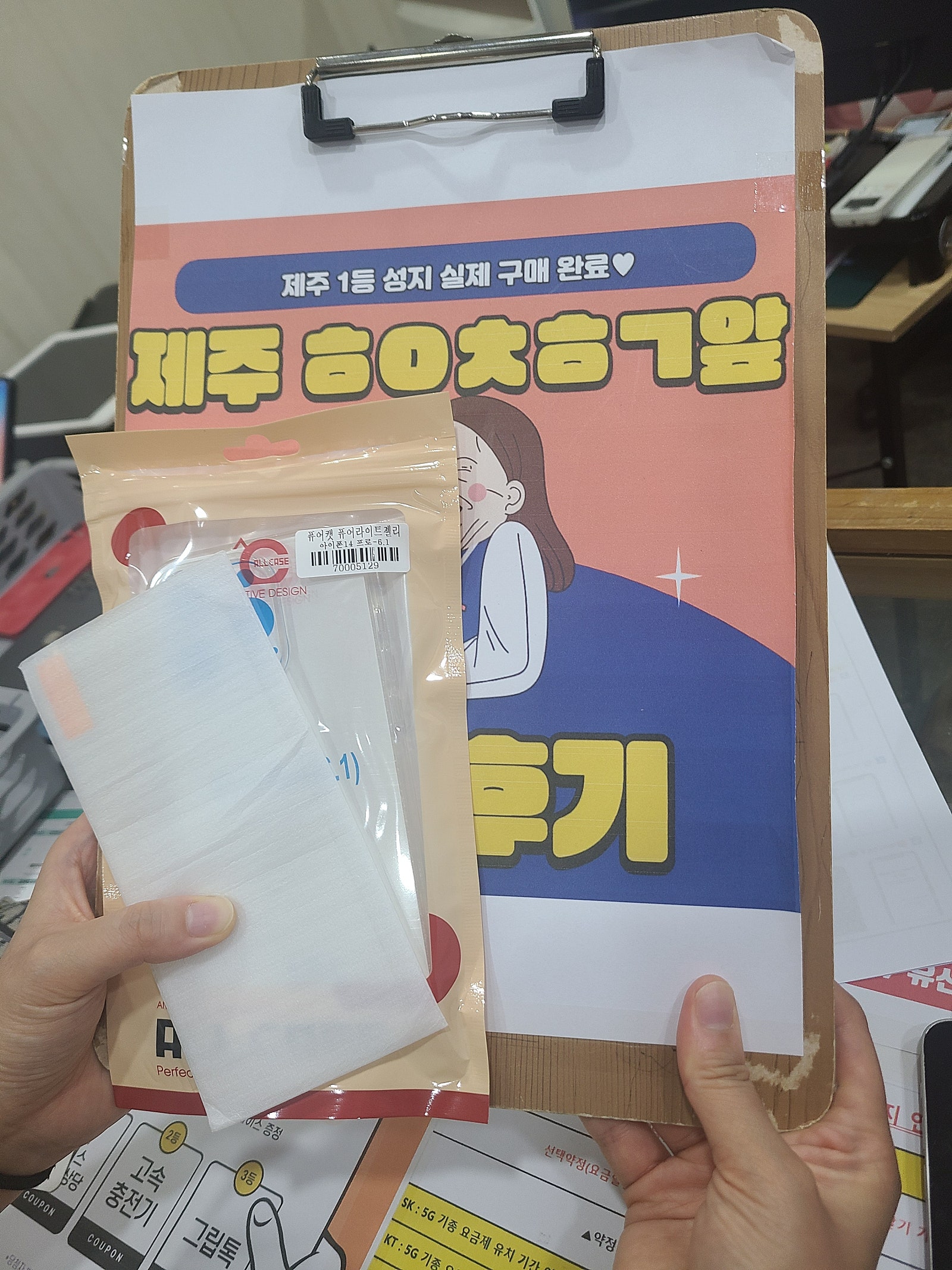 제주도 성지에서 14 프로 싸게 샀어요!