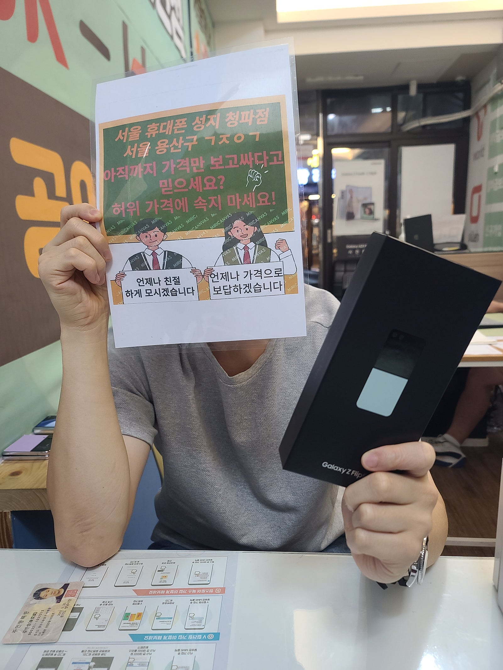 청파동 flip5개통