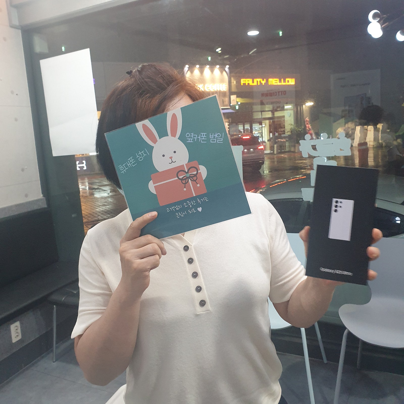 부산 범일동 60ㄱㅊㅋ S23U 후기