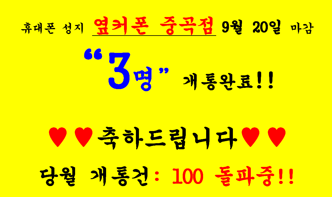 2023년 9월 20일 옆커폰 중곡점
