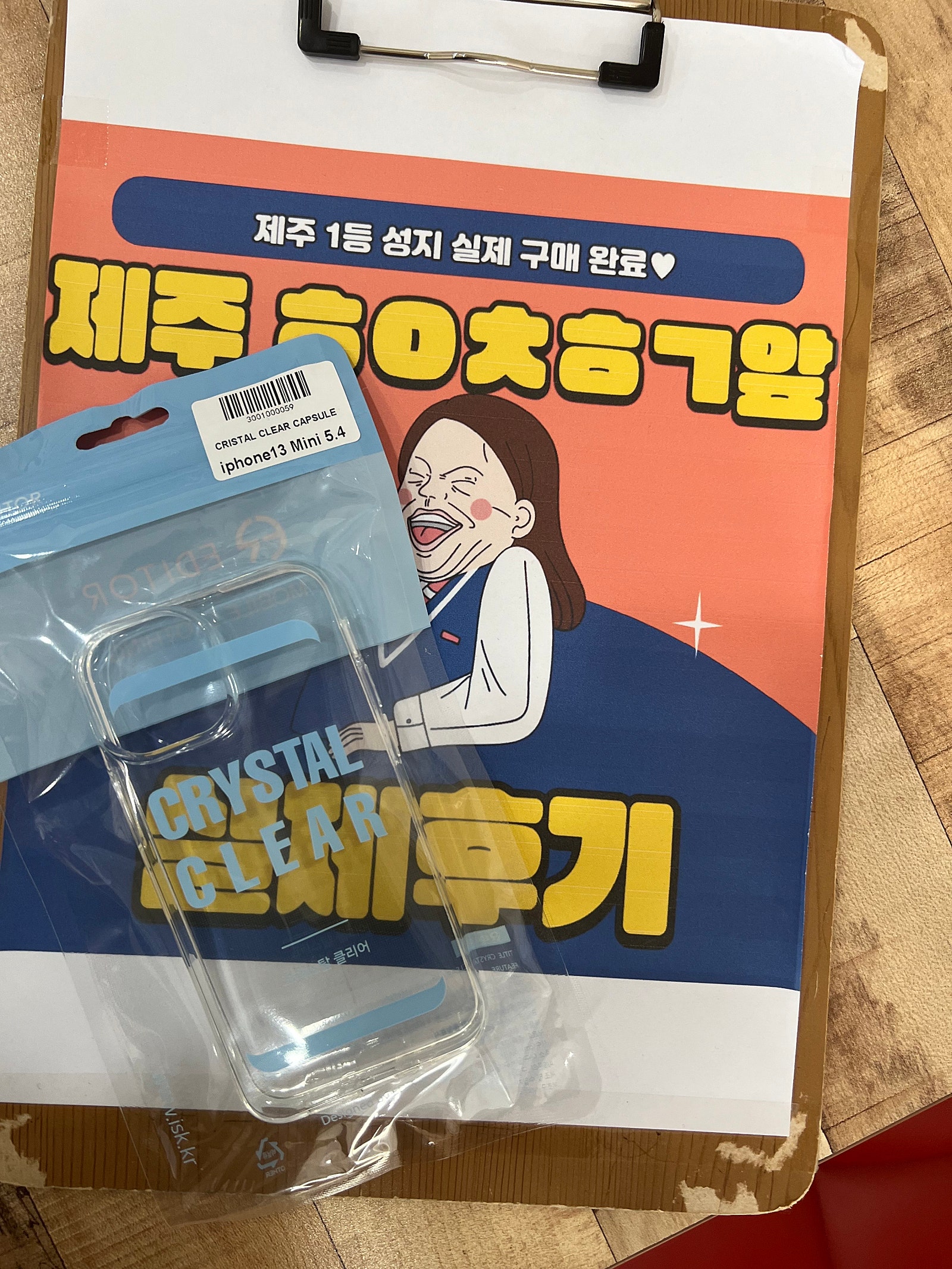 구제주 ㅎㅇㅊㅎㄱ 맞은편 13미니후기