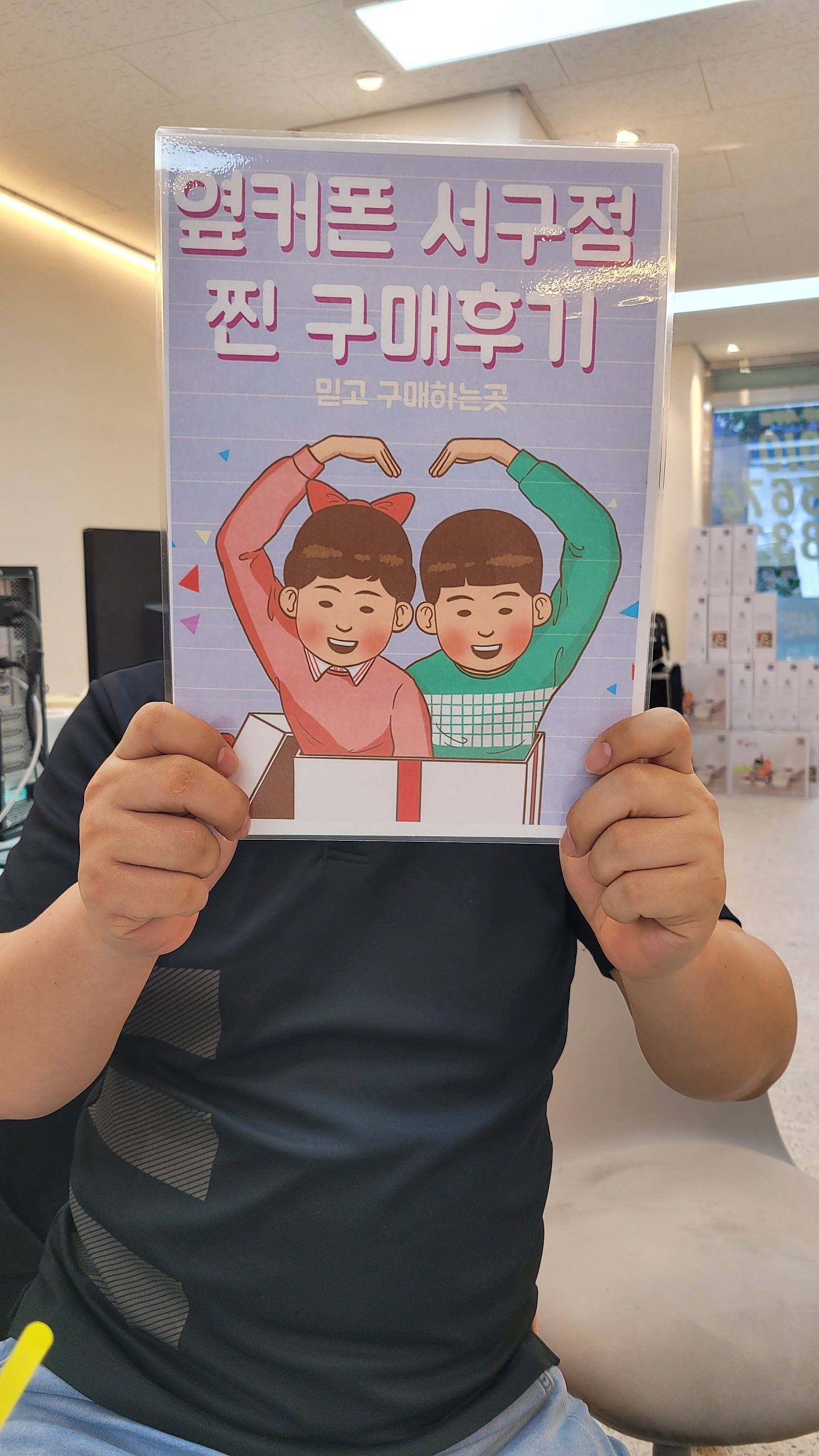 대구 서구 평리동 ㅂㅊㄸ 옆 플립5 구매