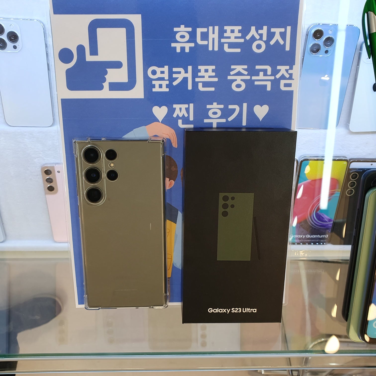 옆커폰중곡점 s23울트라개통후기