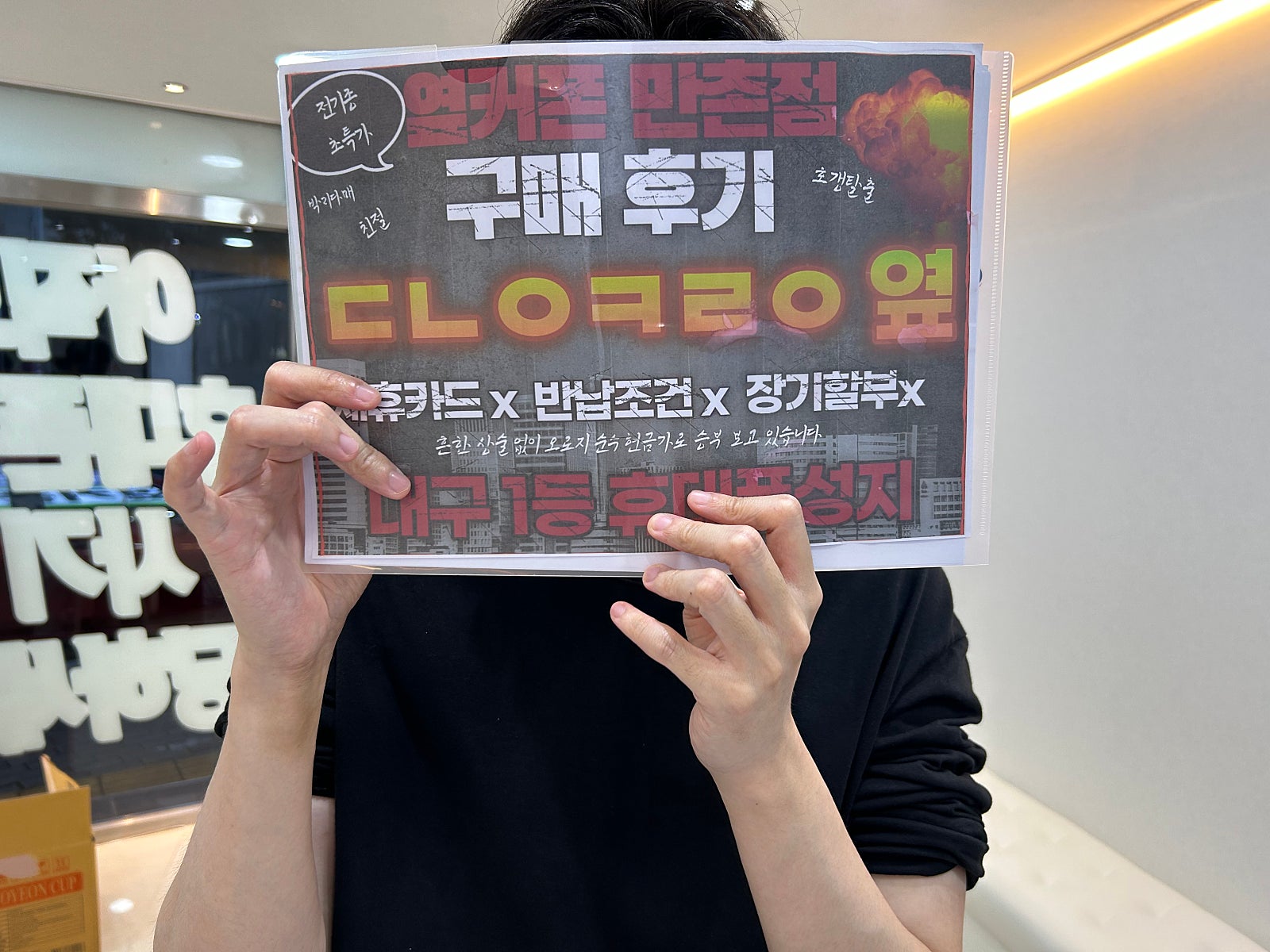 만촌점 s23구매후기