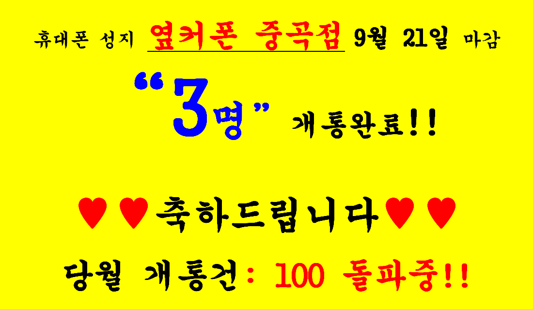 2023년 9월 21일 옆커폰 중곡점